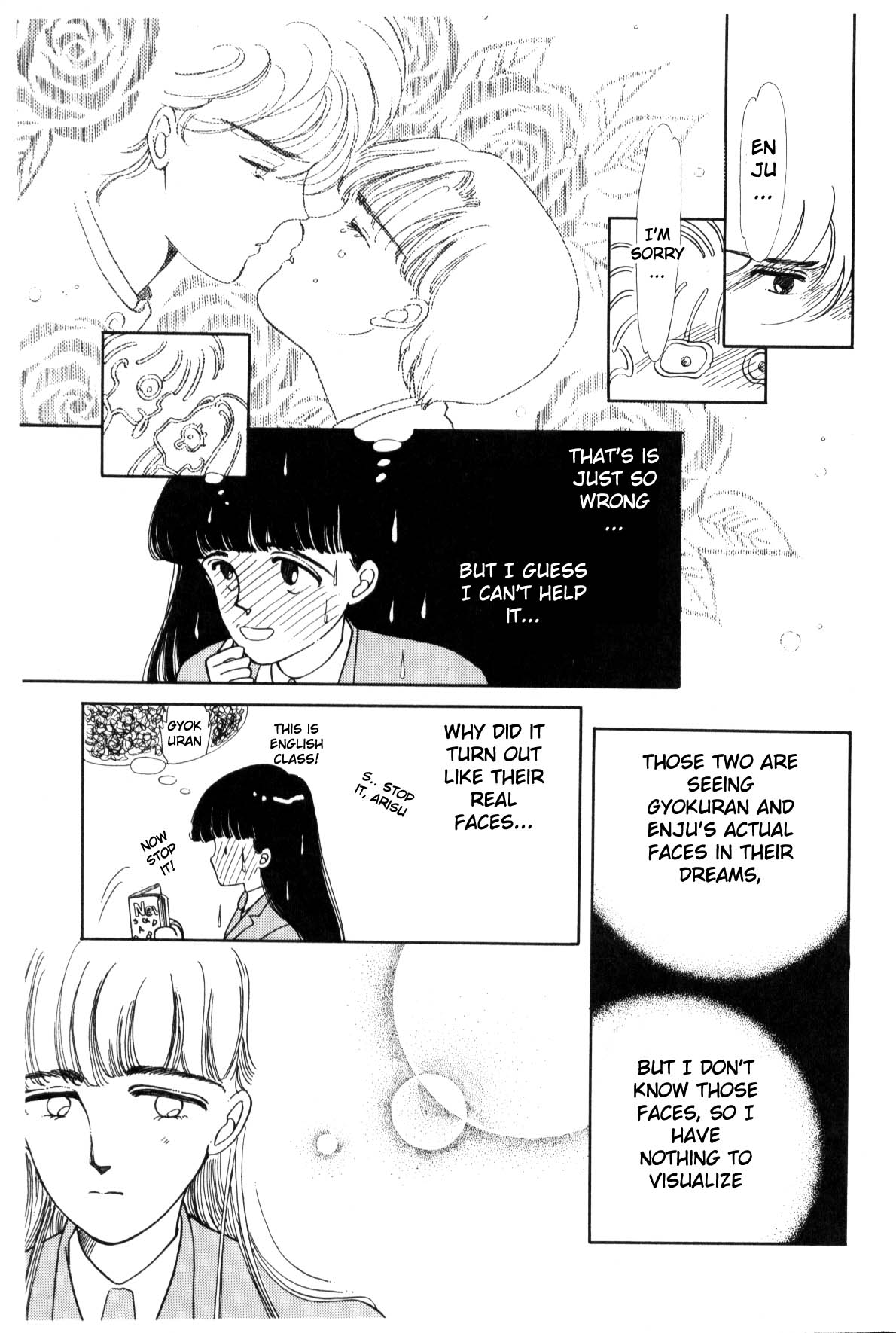 Boku no Chikyuu o Mamotte Vol. 1 Ch. 1 第122页