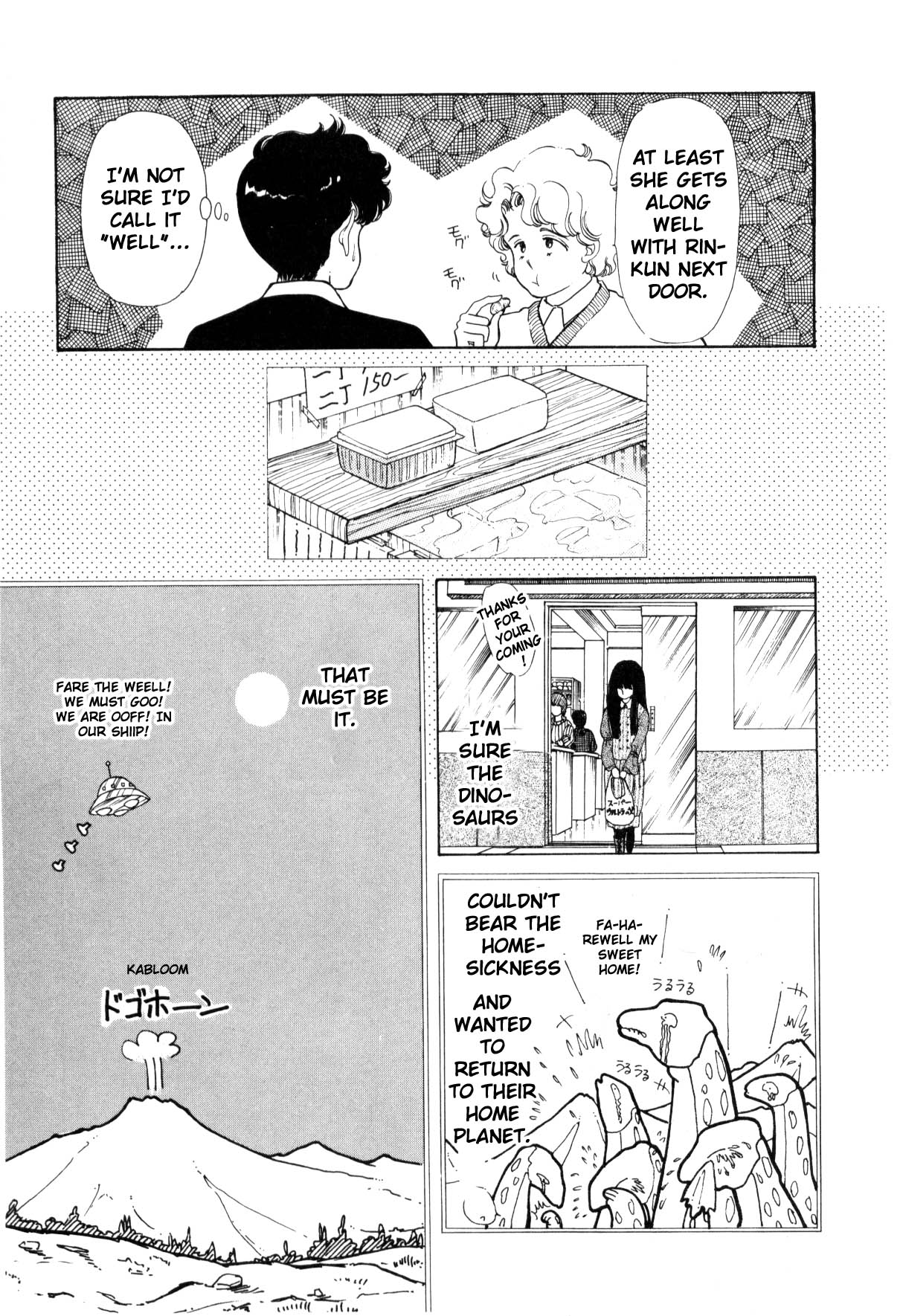 Boku no Chikyuu o Mamotte Vol. 1 Ch. 1 第14页
