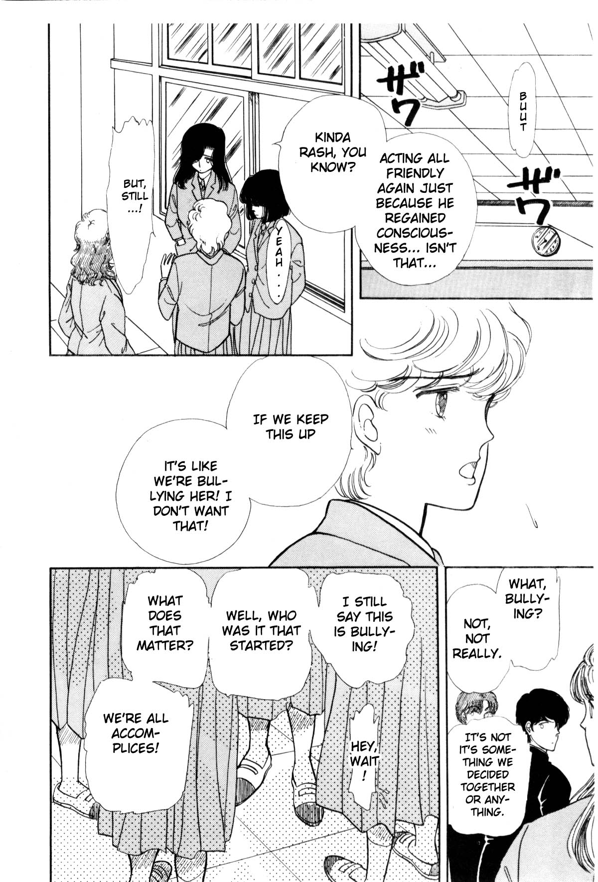 Boku no Chikyuu o Mamotte Vol. 1 Ch. 1 第136页