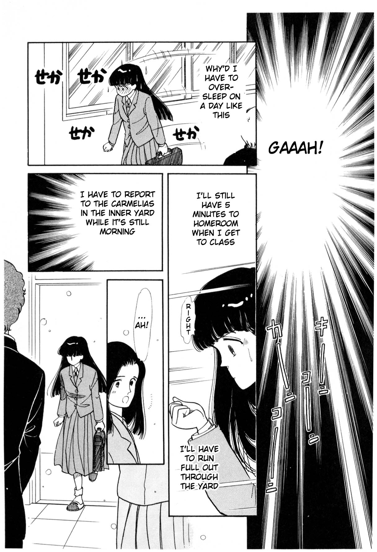 Boku no Chikyuu o Mamotte Vol. 1 Ch. 1 第139页