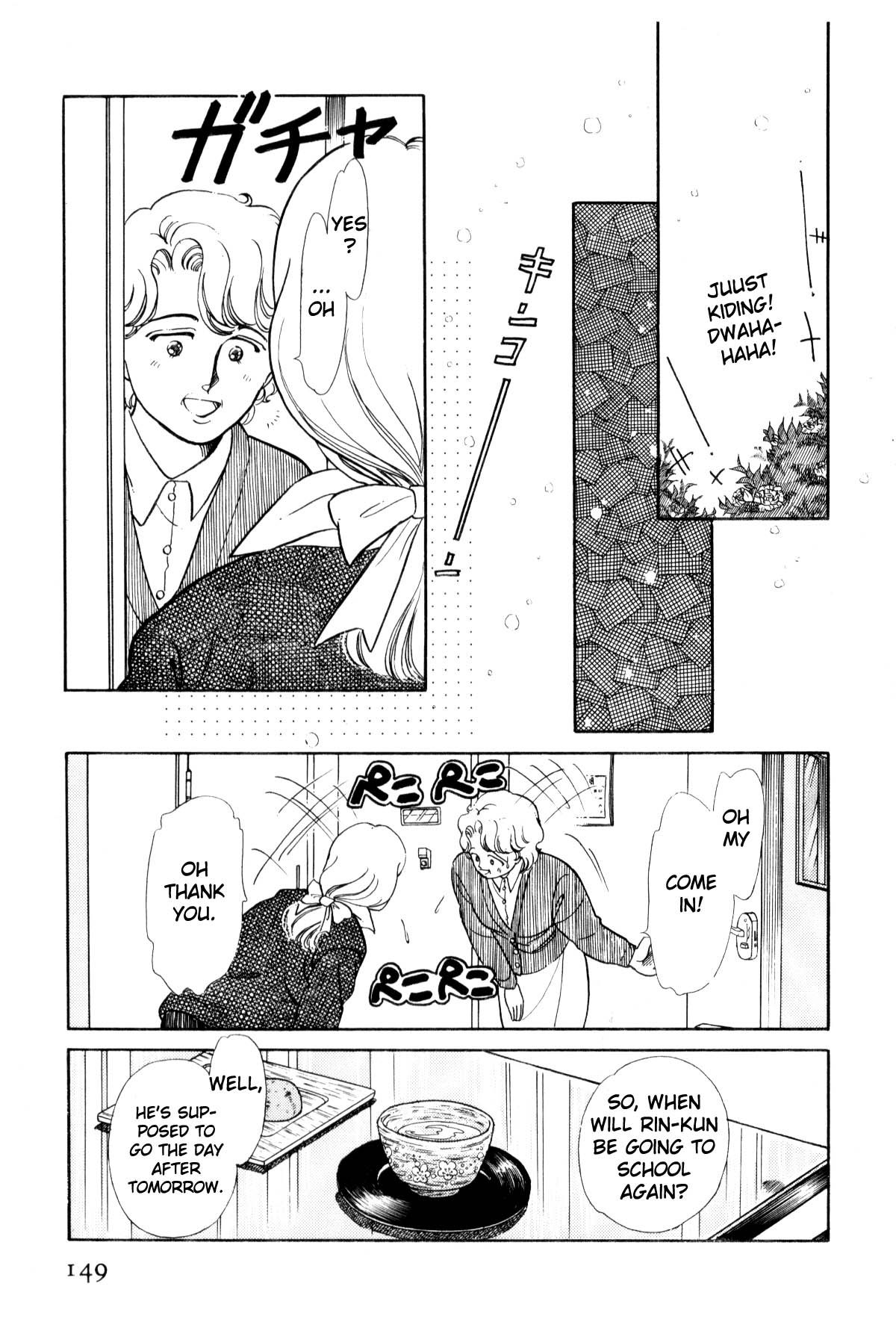 Boku no Chikyuu o Mamotte Vol. 1 Ch. 1 第145页