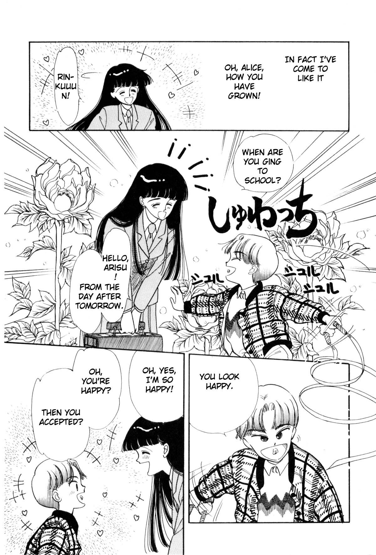 Boku no Chikyuu o Mamotte Vol. 1 Ch. 1 第149页