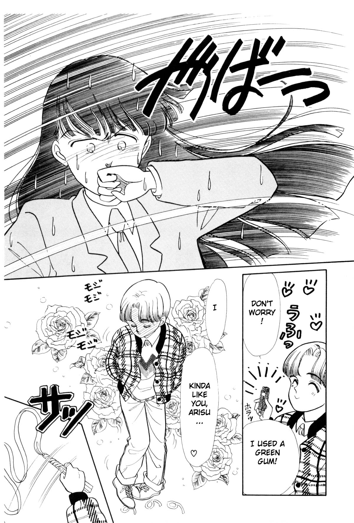 Boku no Chikyuu o Mamotte Vol. 1 Ch. 1 第151页