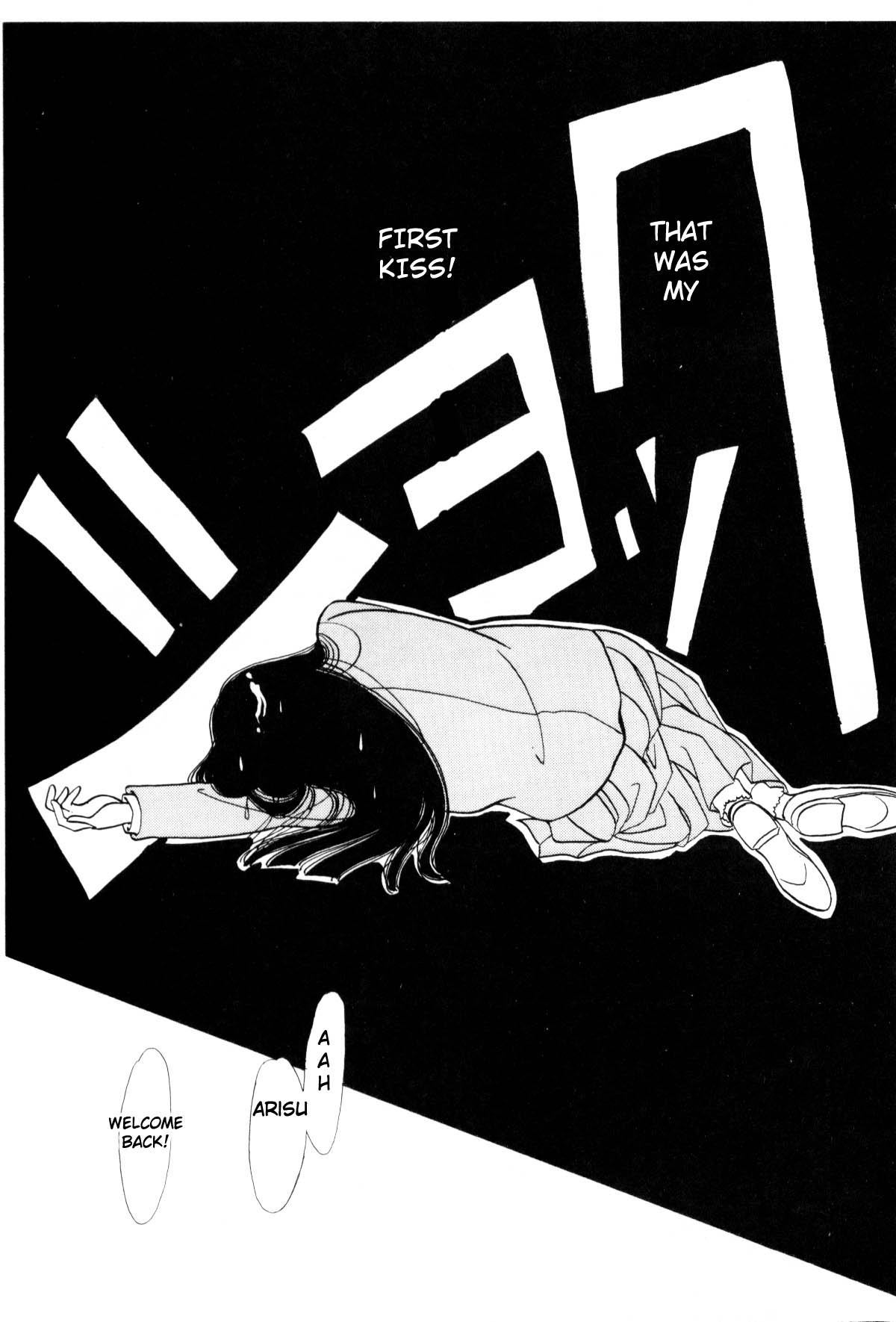 Boku no Chikyuu o Mamotte Vol. 1 Ch. 1 第153页