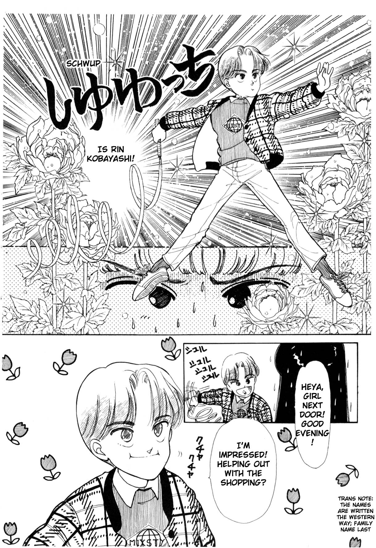 Boku no Chikyuu o Mamotte Vol. 1 Ch. 1 第17页