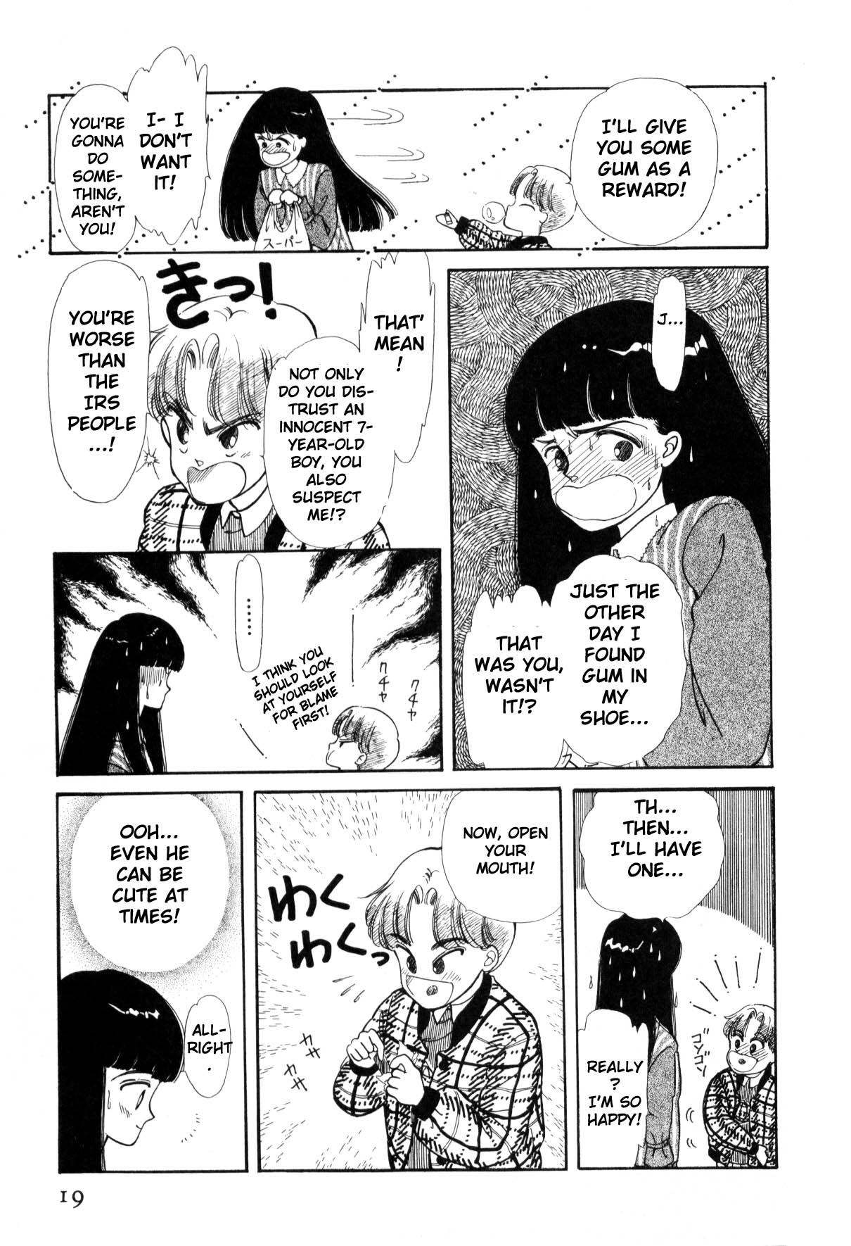 Boku no Chikyuu o Mamotte Vol. 1 Ch. 1 第18页