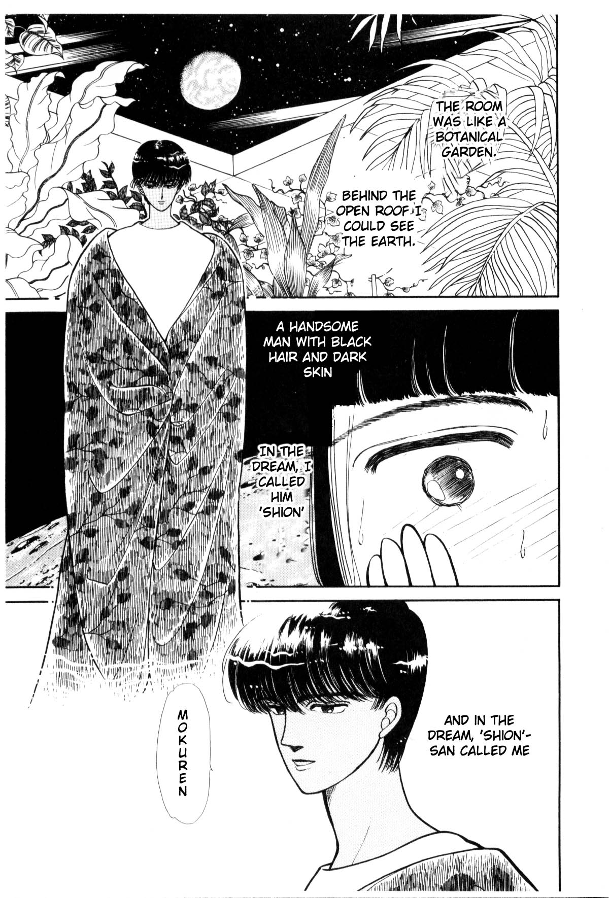 Boku no Chikyuu o Mamotte Vol. 1 Ch. 1 第185页