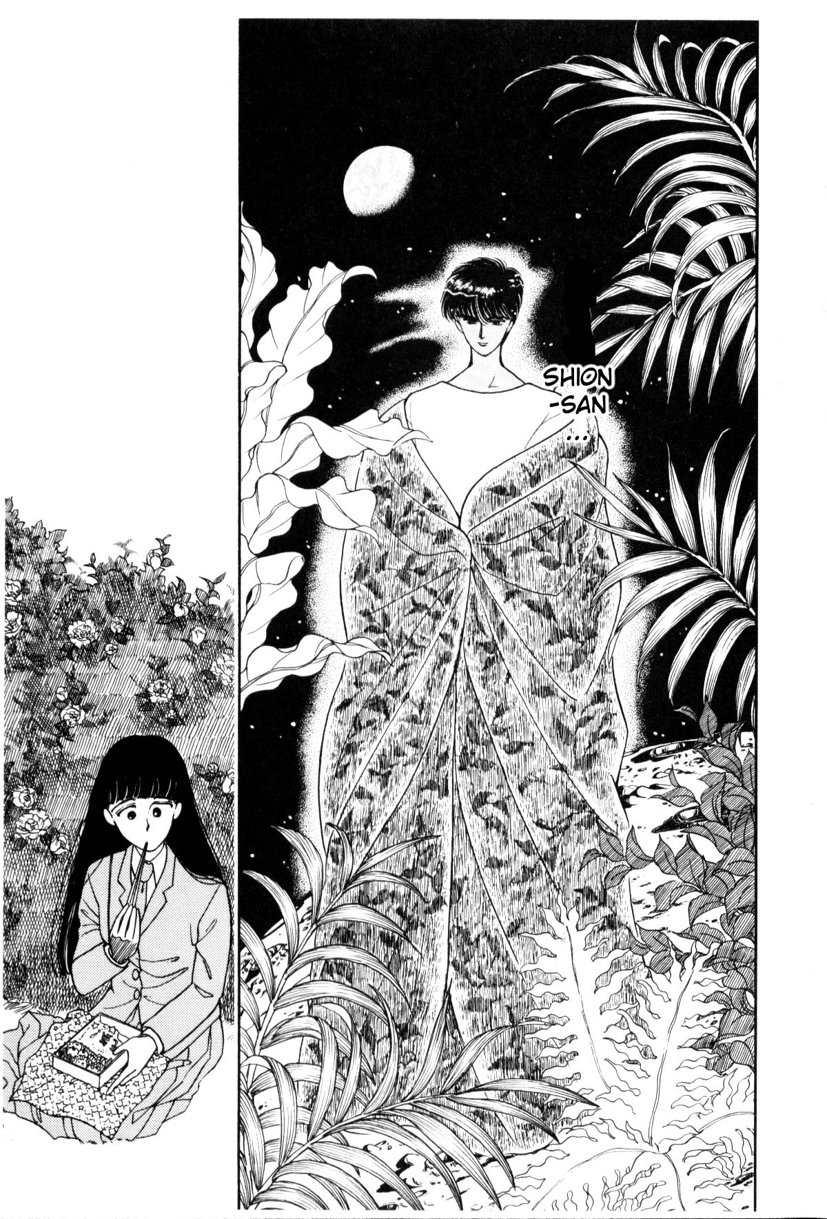 Boku no Chikyuu o Mamotte Vol. 1 Ch. 1 第197页