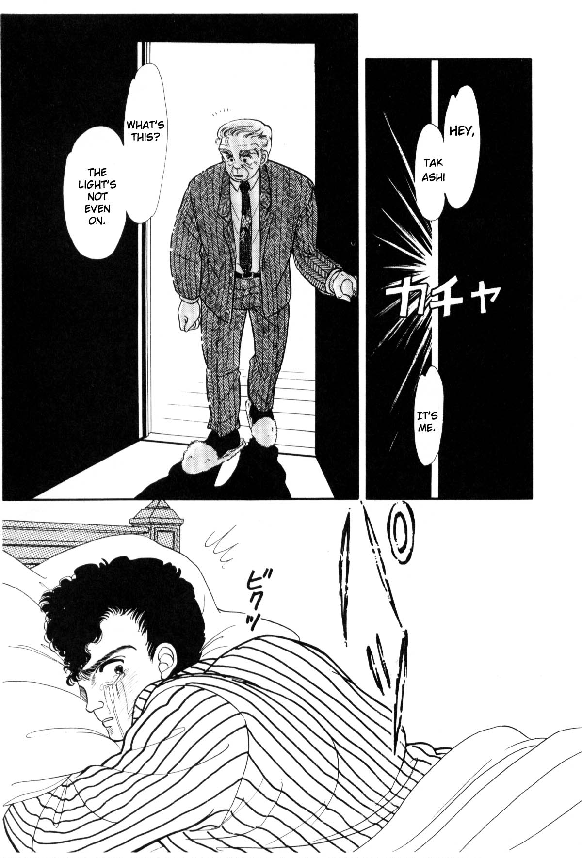 Boku no Chikyuu o Mamotte Vol. 1 Ch. 1 第201页