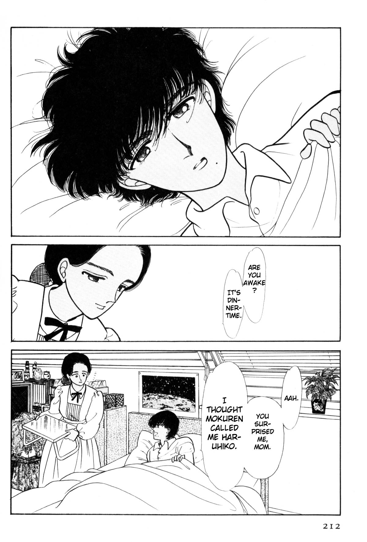 Boku no Chikyuu o Mamotte Vol. 1 Ch. 1 第208页