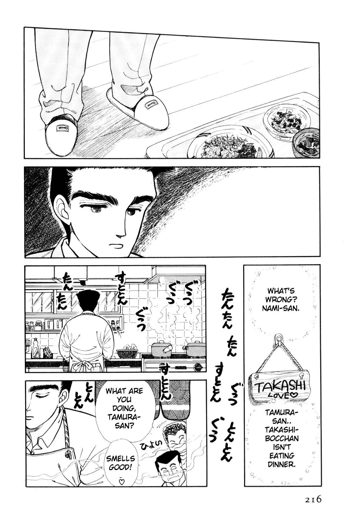 Boku no Chikyuu o Mamotte Vol. 1 Ch. 1 第212页