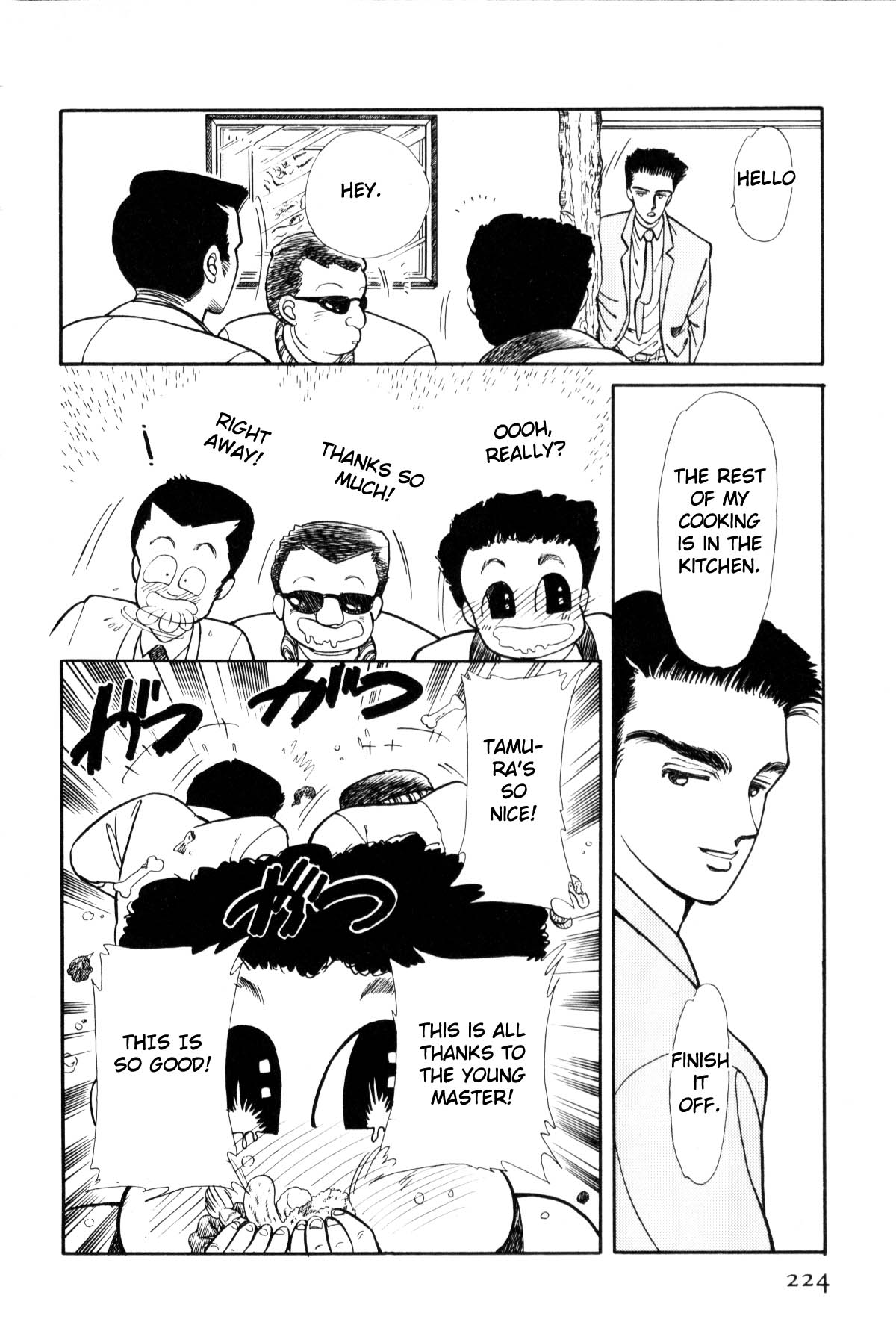 Boku no Chikyuu o Mamotte Vol. 1 Ch. 1 第220页