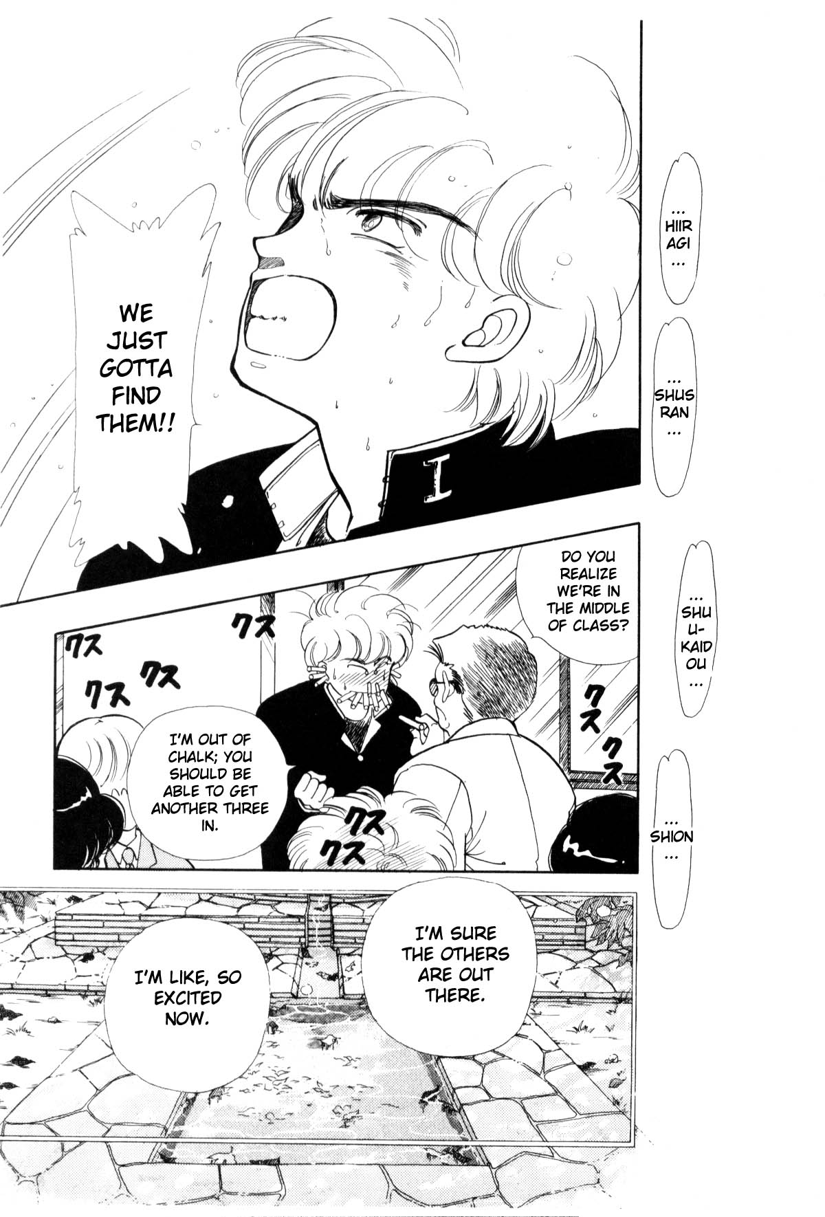 Boku no Chikyuu o Mamotte Vol. 1 Ch. 1 第229页