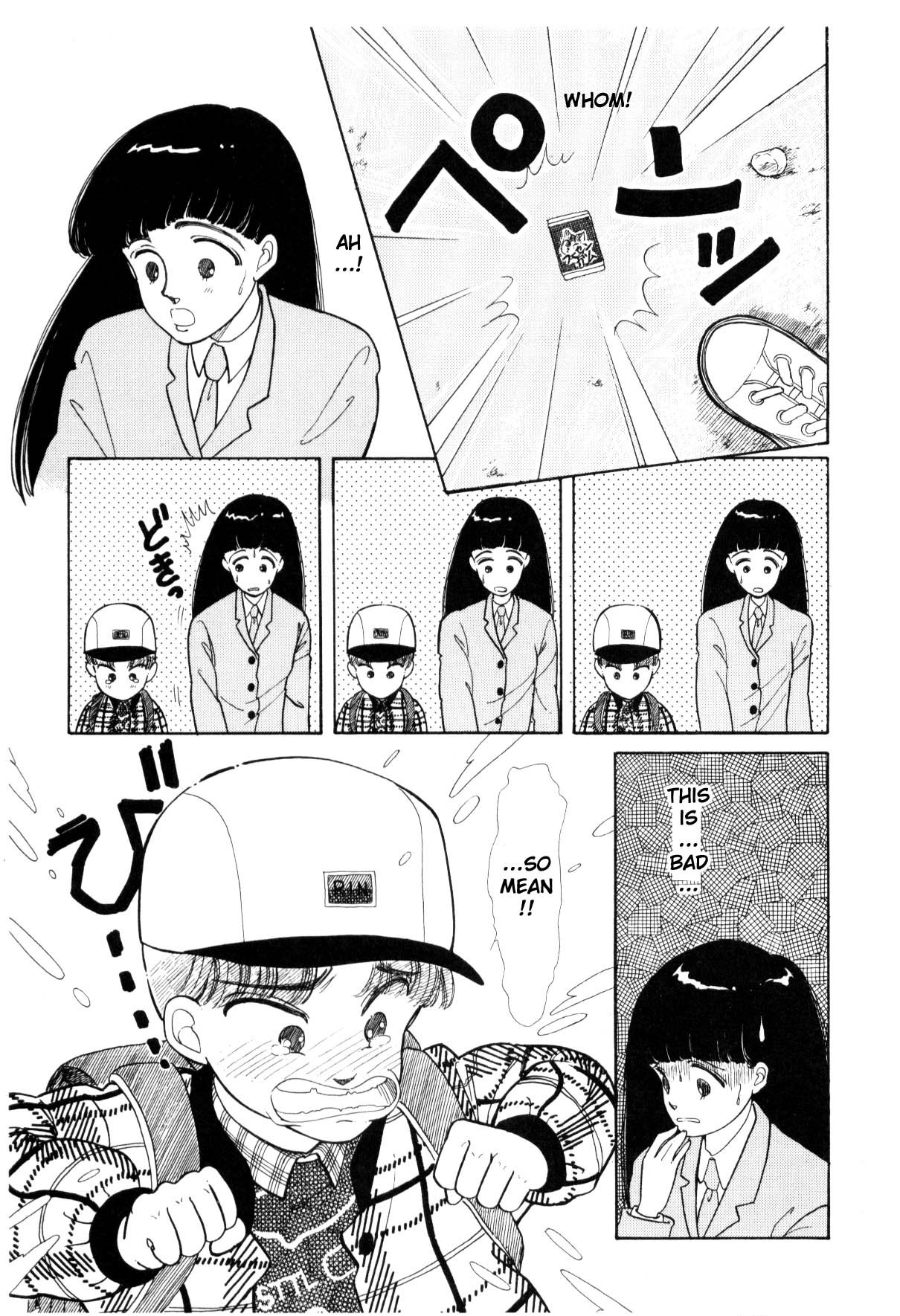 Boku no Chikyuu o Mamotte Vol. 1 Ch. 1 第24页