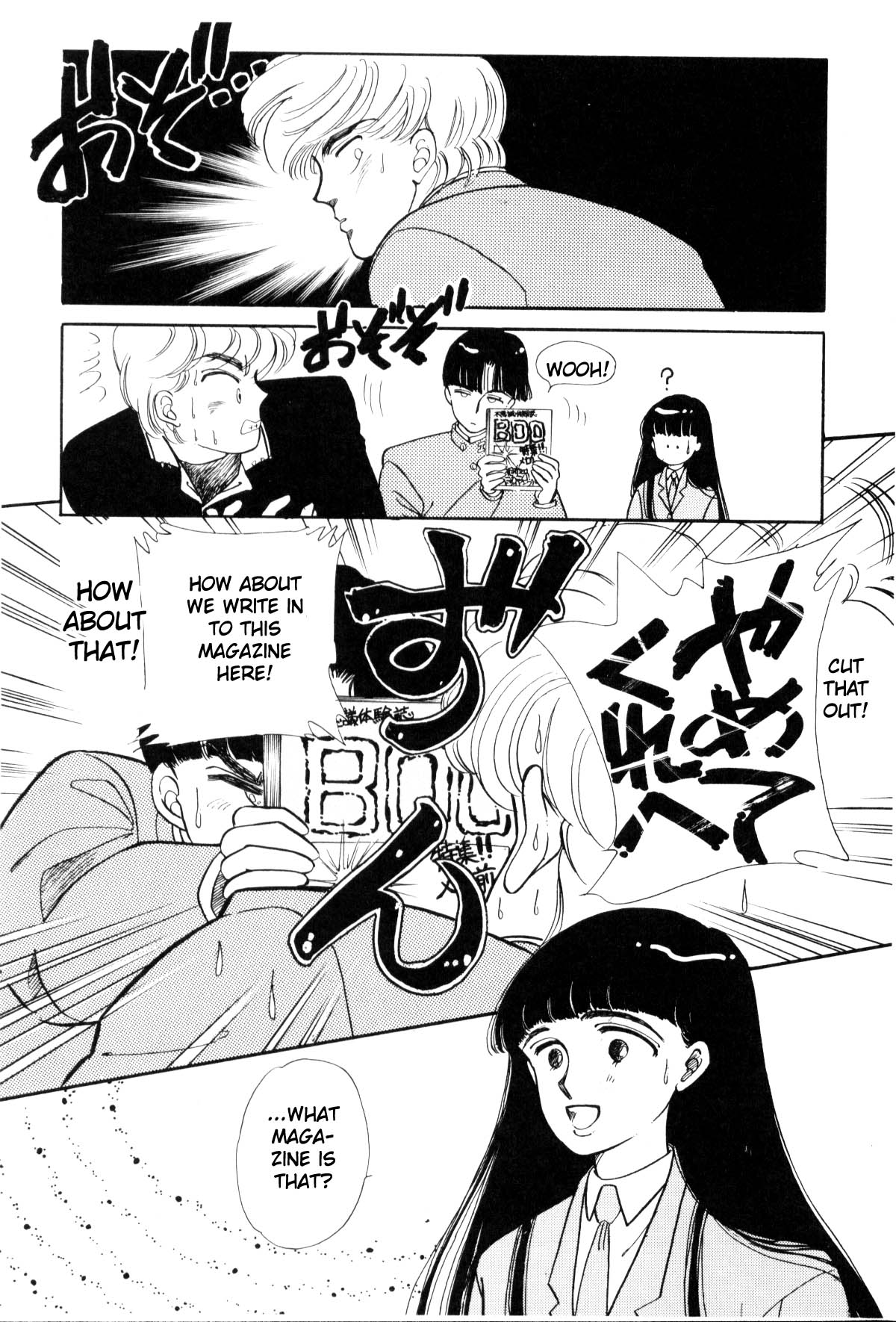 Boku no Chikyuu o Mamotte Vol. 1 Ch. 1 第231页