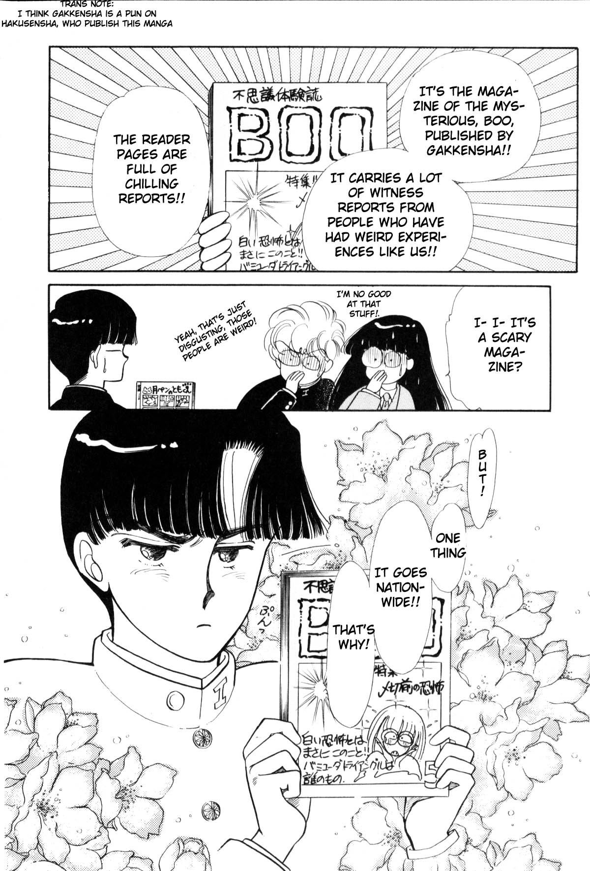 Boku no Chikyuu o Mamotte Vol. 1 Ch. 1 第232页