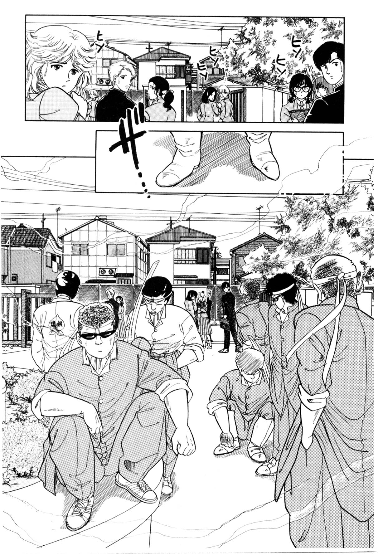 Boku no Chikyuu o Mamotte Vol. 1 Ch. 1 第233页