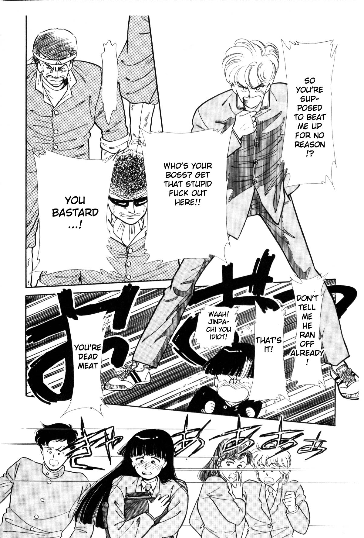 Boku no Chikyuu o Mamotte Vol. 1 Ch. 1 第244页