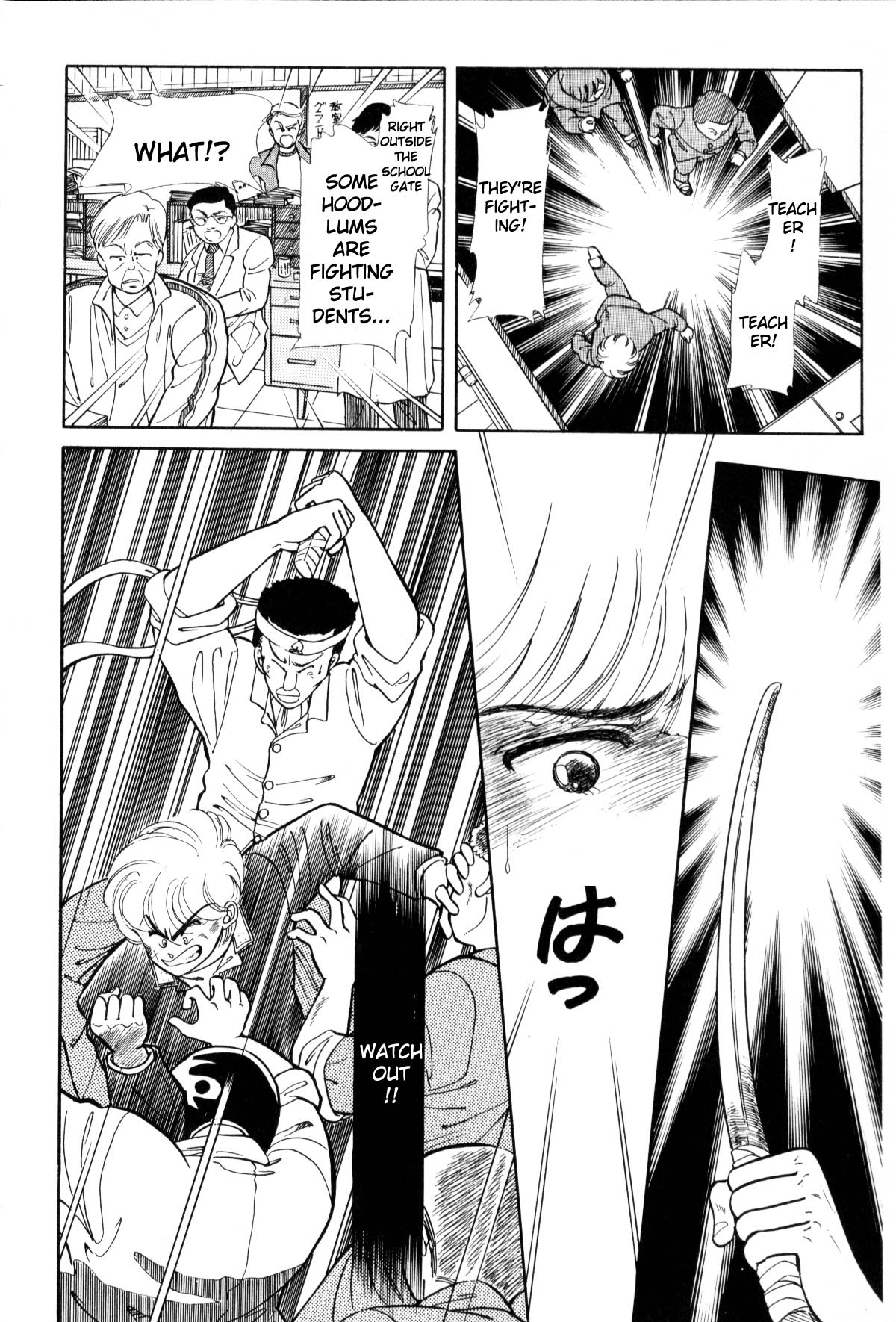 Boku no Chikyuu o Mamotte Vol. 1 Ch. 1 第246页