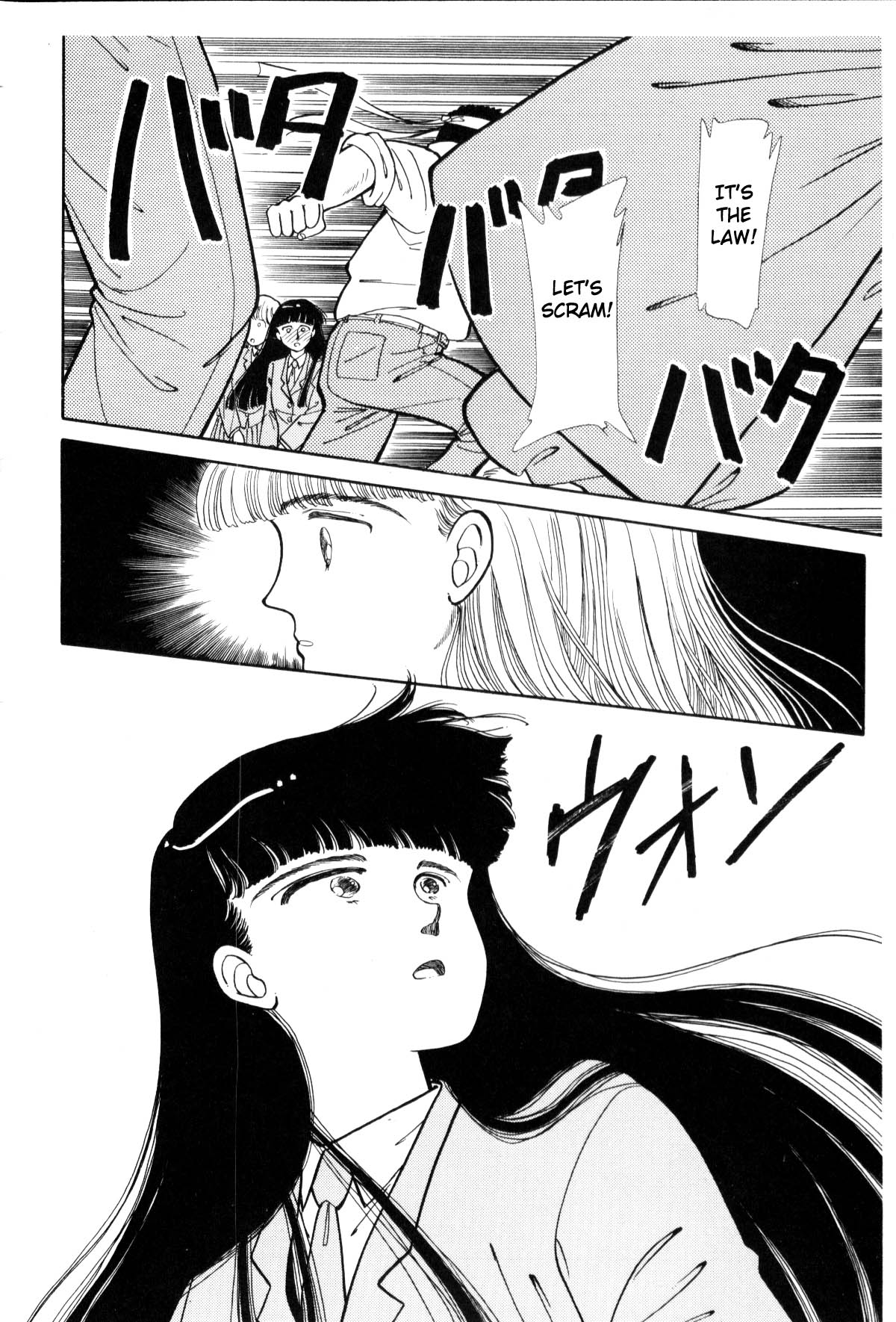 Boku no Chikyuu o Mamotte Vol. 1 Ch. 1 第252页