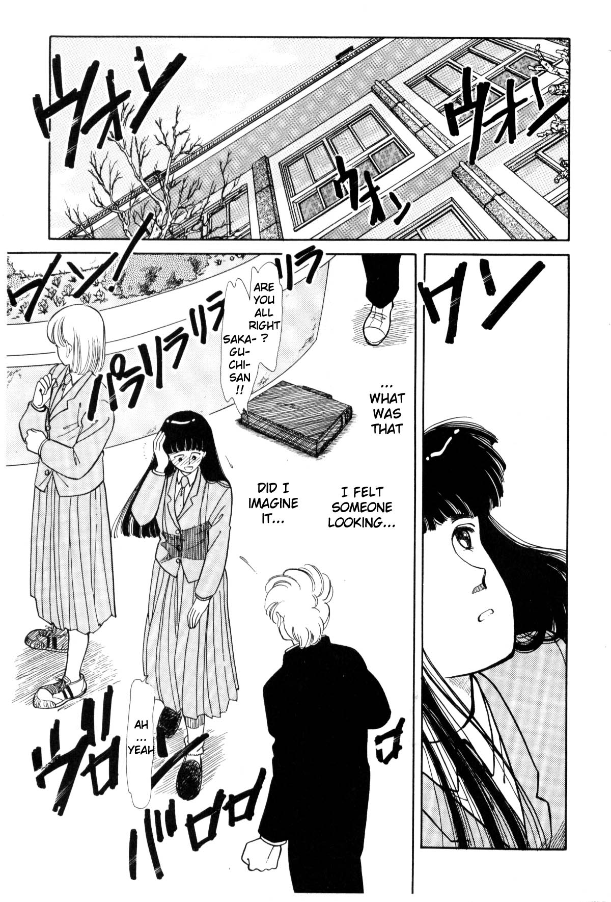 Boku no Chikyuu o Mamotte Vol. 1 Ch. 1 第253页