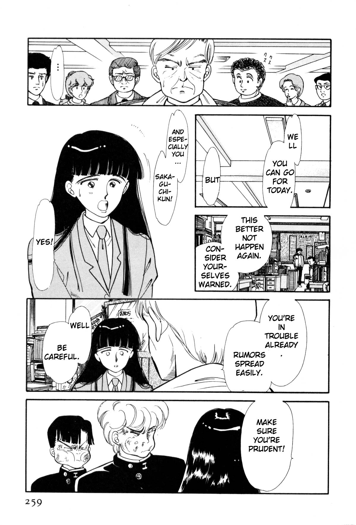 Boku no Chikyuu o Mamotte Vol. 1 Ch. 1 第255页