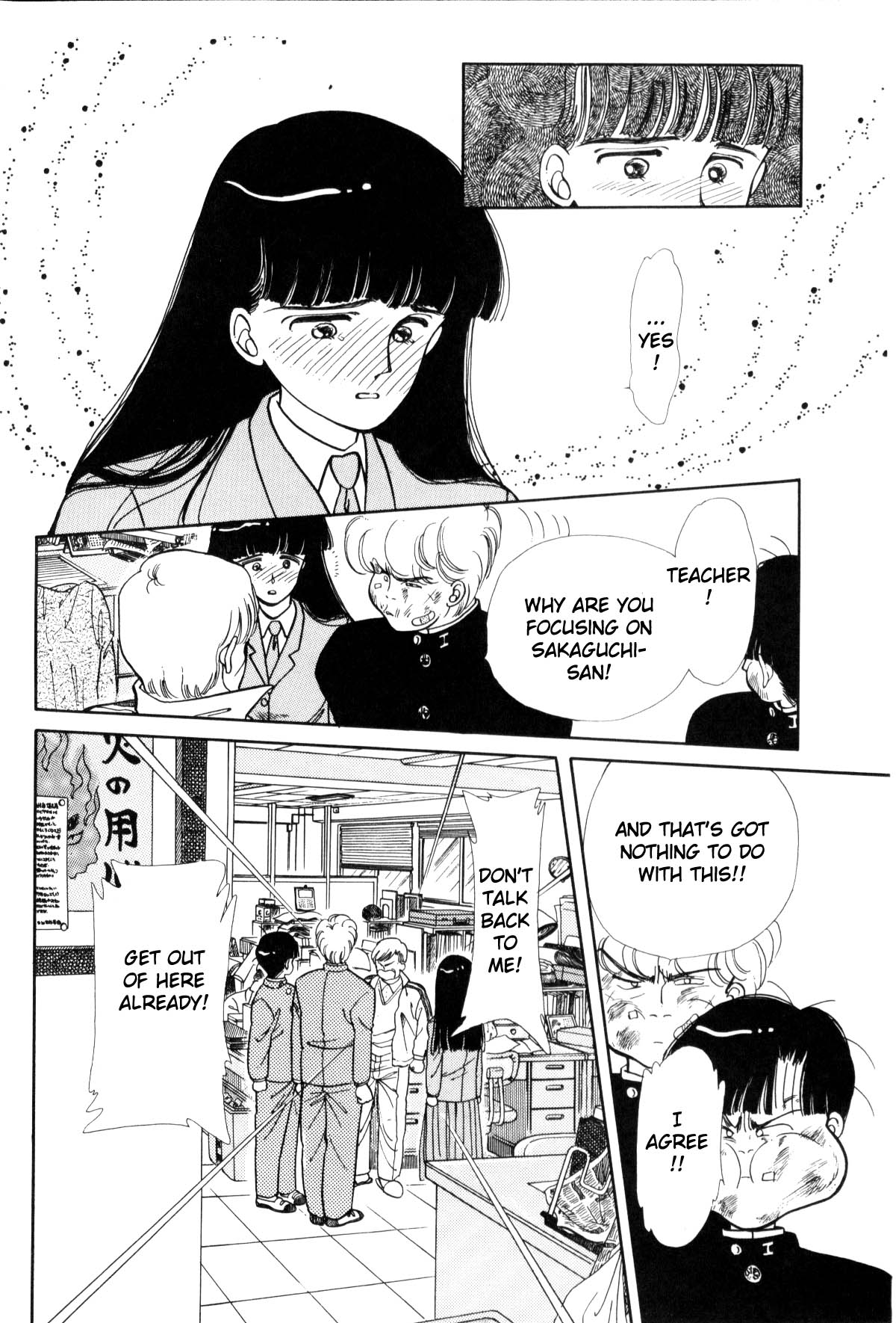 Boku no Chikyuu o Mamotte Vol. 1 Ch. 1 第256页