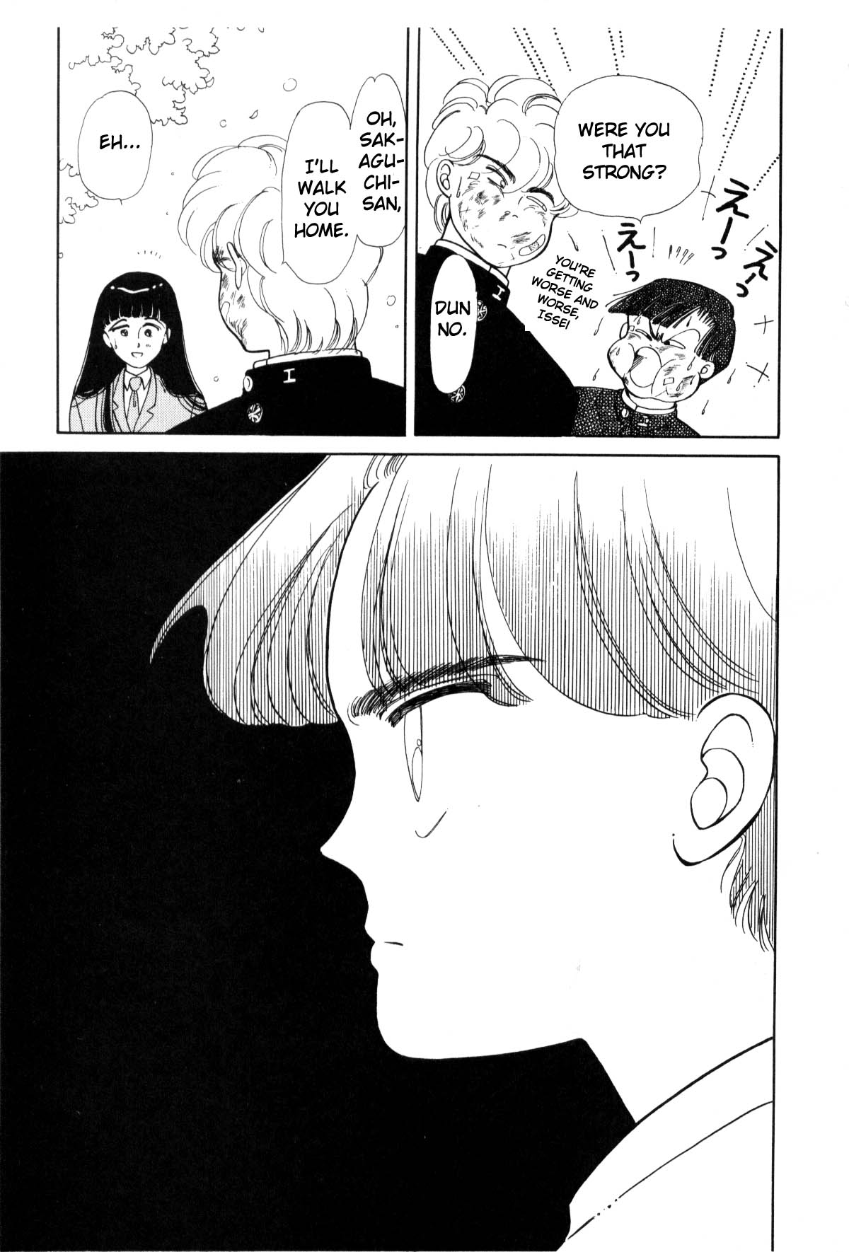 Boku no Chikyuu o Mamotte Vol. 1 Ch. 1 第261页