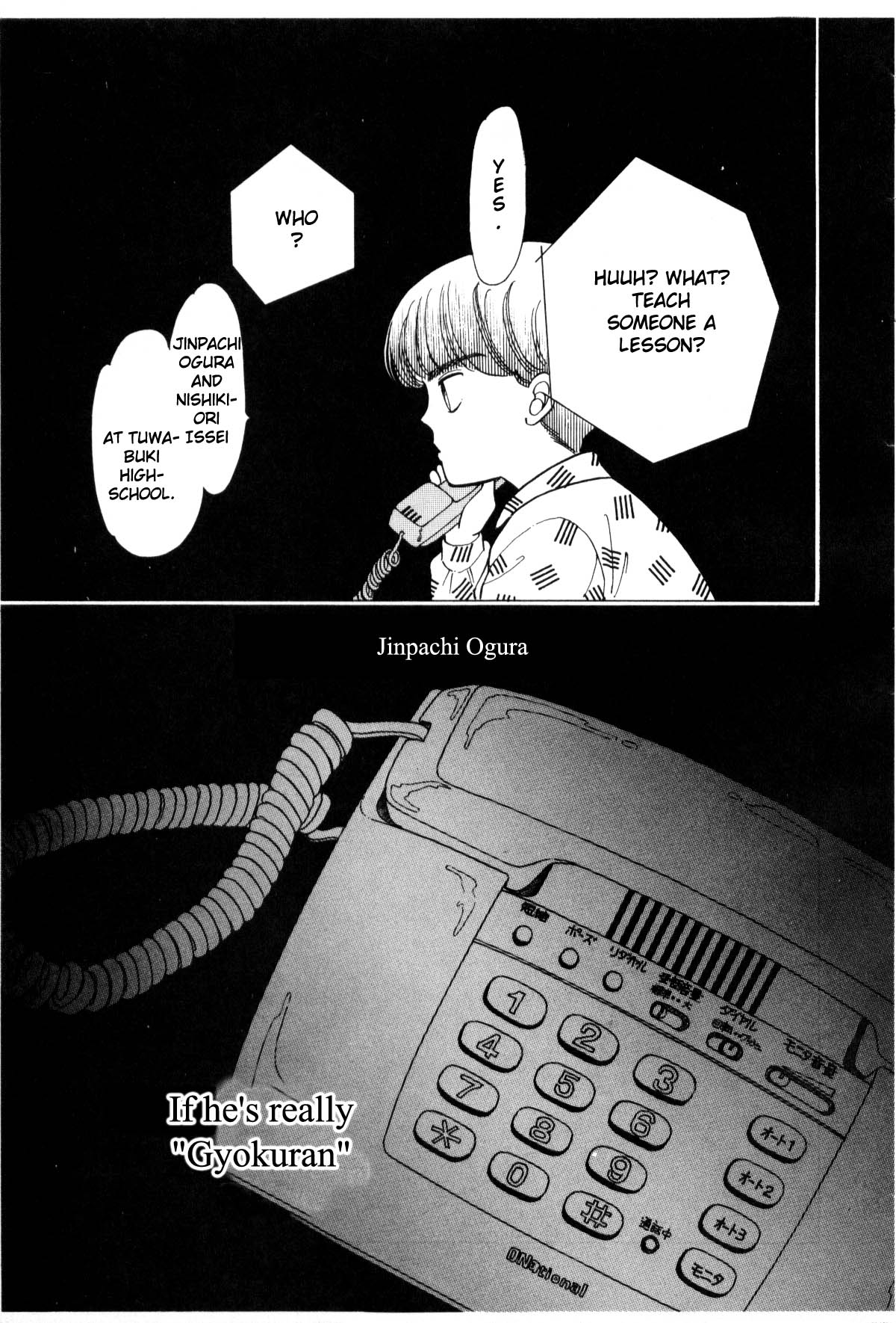 Boku no Chikyuu o Mamotte Vol. 1 Ch. 1 第265页
