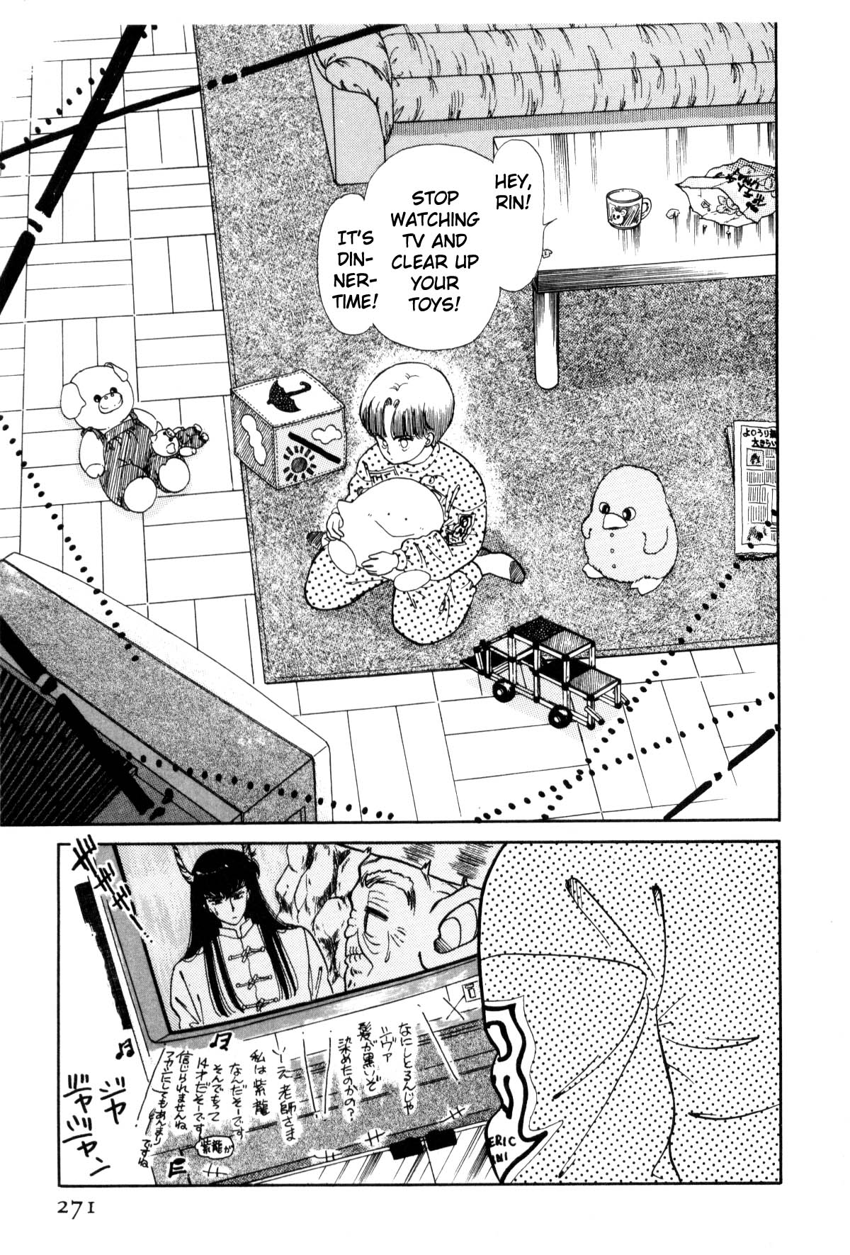 Boku no Chikyuu o Mamotte Vol. 1 Ch. 1 第267页