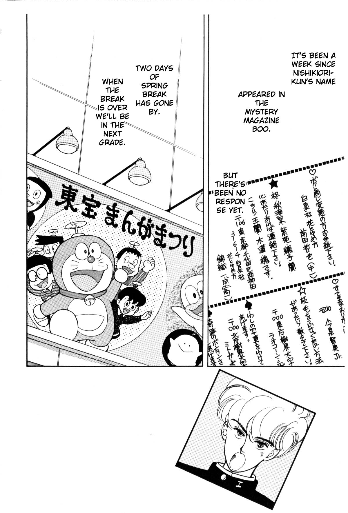 Boku no Chikyuu o Mamotte Vol. 1 Ch. 1 第270页
