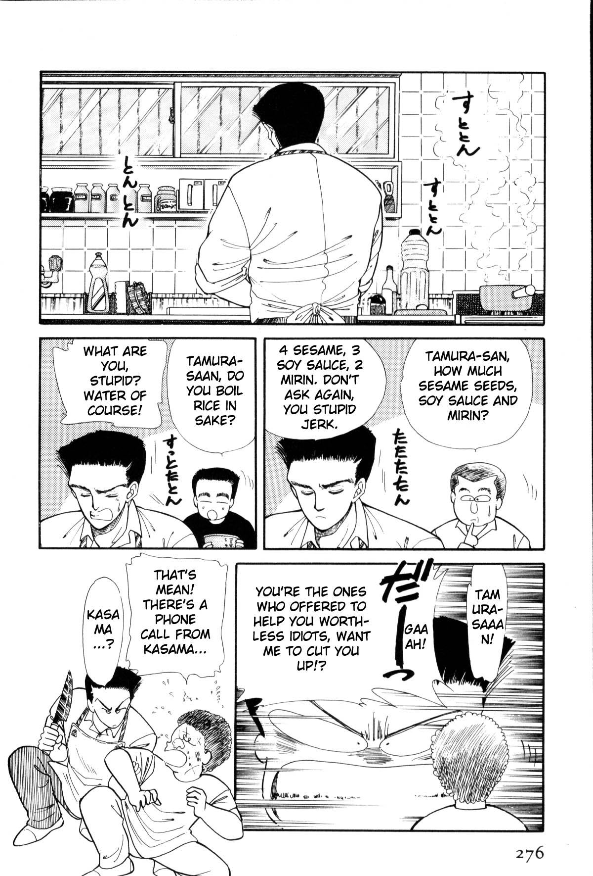 Boku no Chikyuu o Mamotte Vol. 1 Ch. 1 第272页
