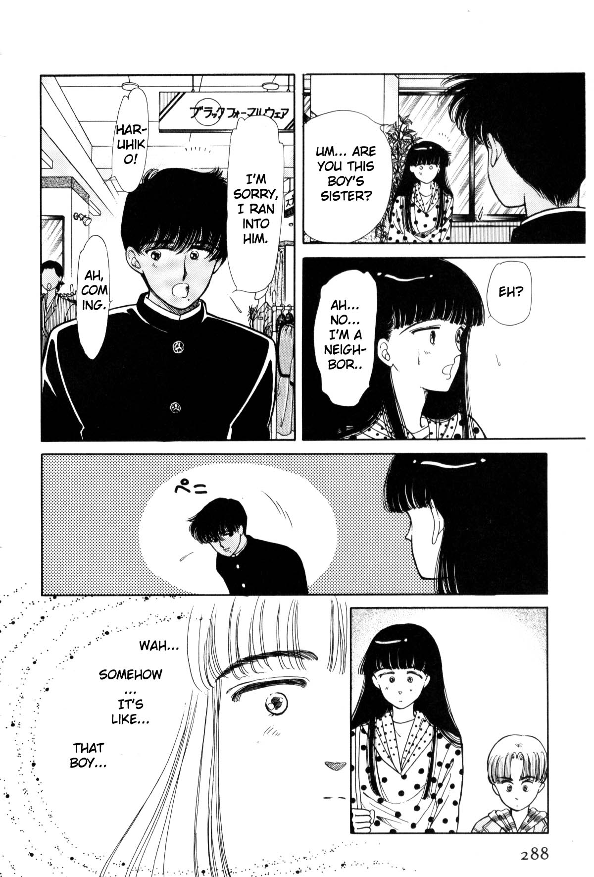 Boku no Chikyuu o Mamotte Vol. 1 Ch. 1 第284页