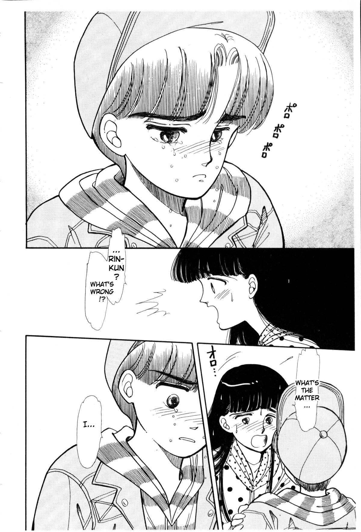 Boku no Chikyuu o Mamotte Vol. 1 Ch. 1 第288页