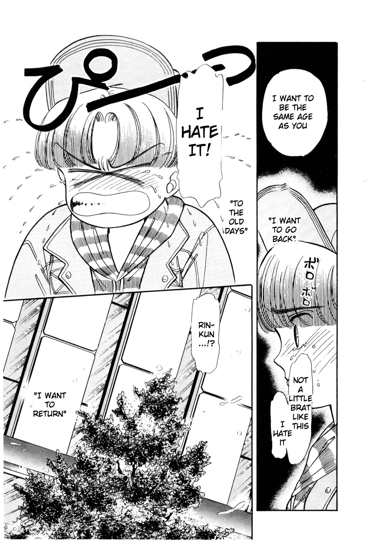 Boku no Chikyuu o Mamotte Vol. 1 Ch. 1 第289页