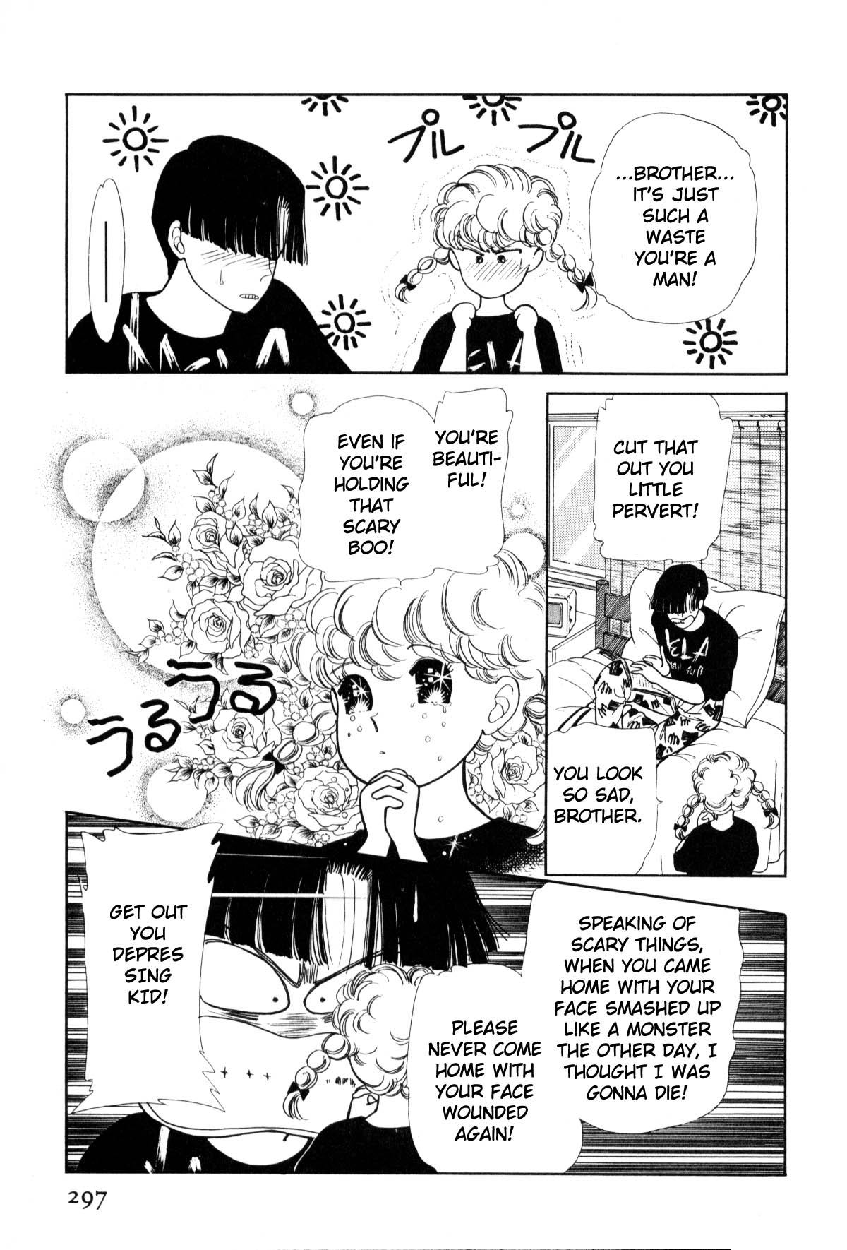 Boku no Chikyuu o Mamotte Vol. 1 Ch. 1 第293页