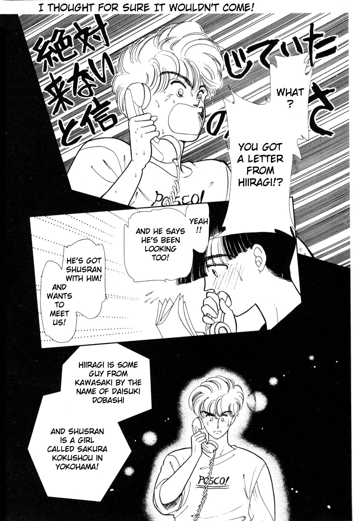 Boku no Chikyuu o Mamotte Vol. 1 Ch. 1 第296页