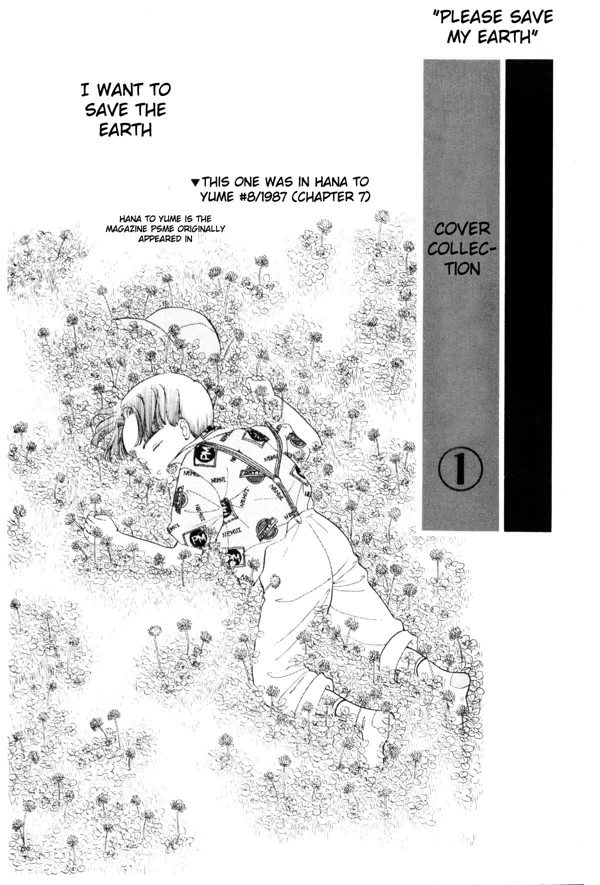 Boku no Chikyuu o Mamotte Vol. 1 Ch. 1 第300页