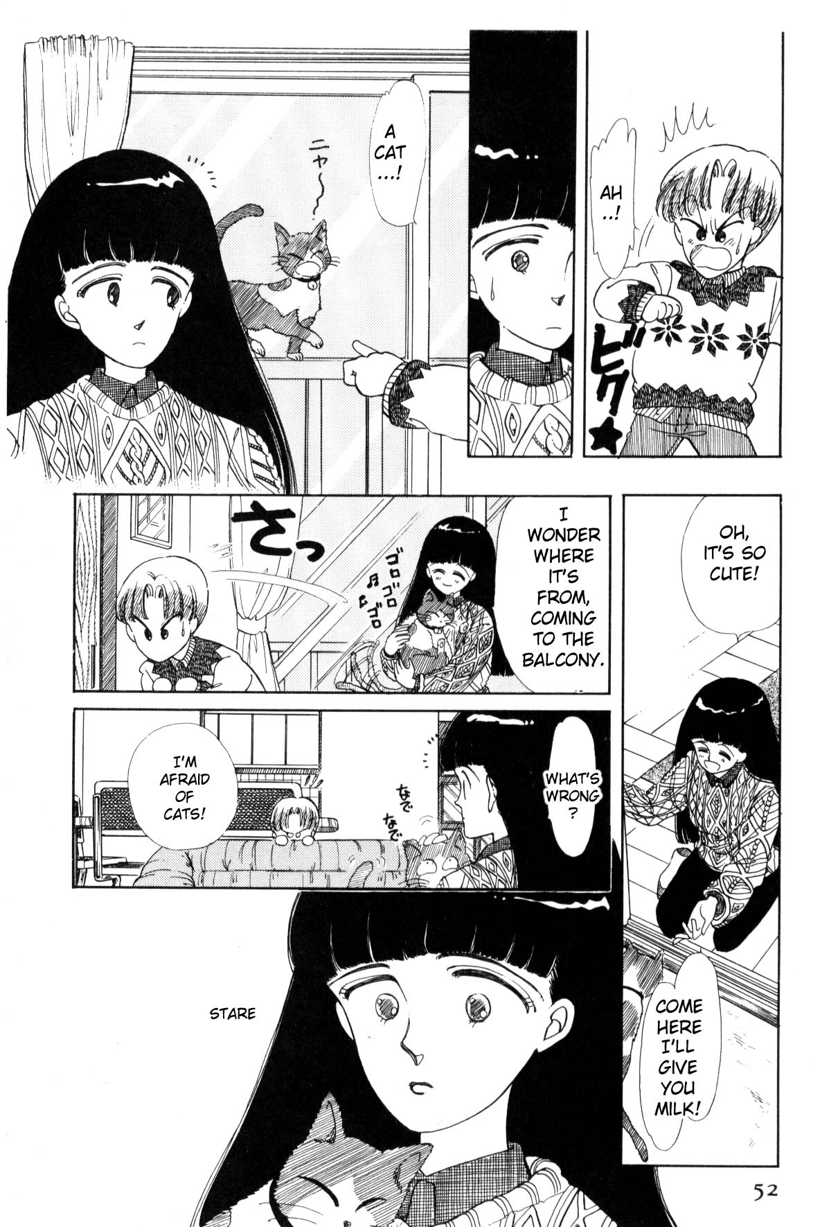 Boku no Chikyuu o Mamotte Vol. 1 Ch. 1 第51页