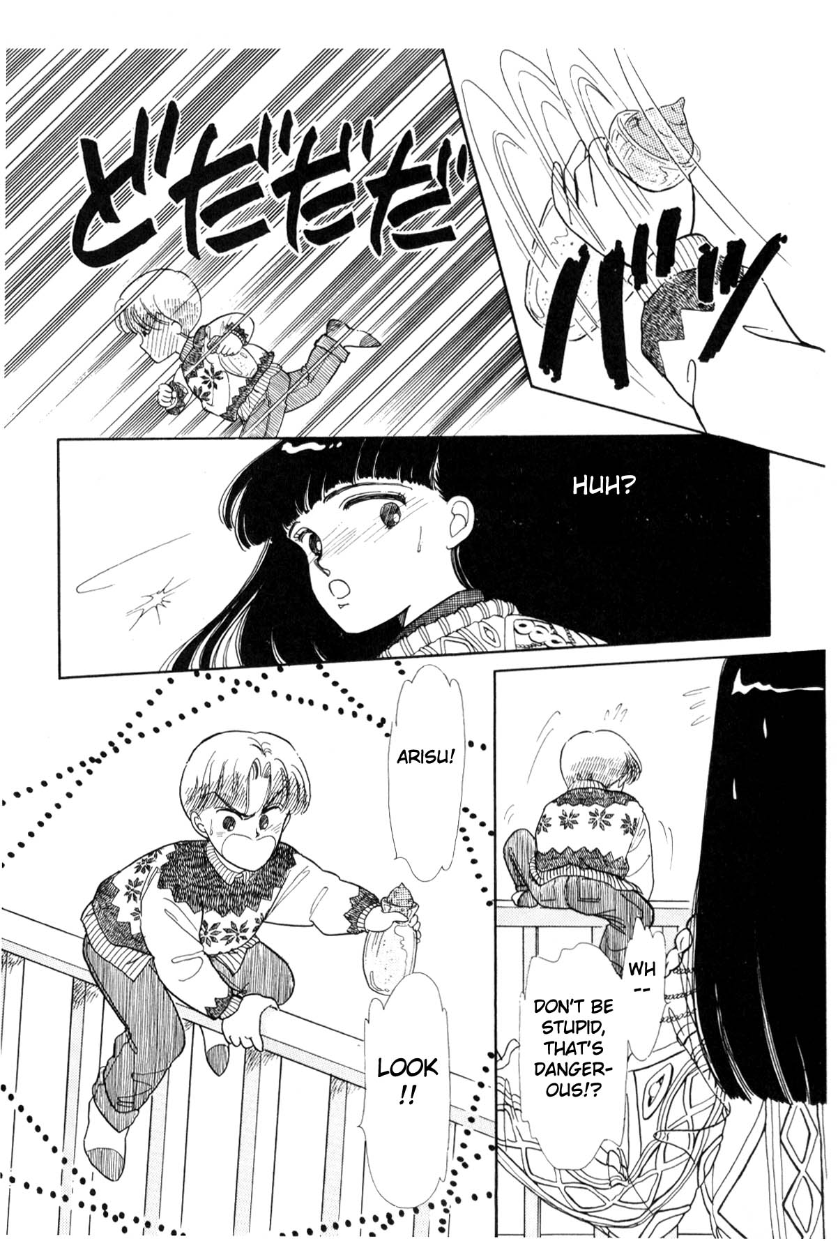 Boku no Chikyuu o Mamotte Vol. 1 Ch. 1 第69页