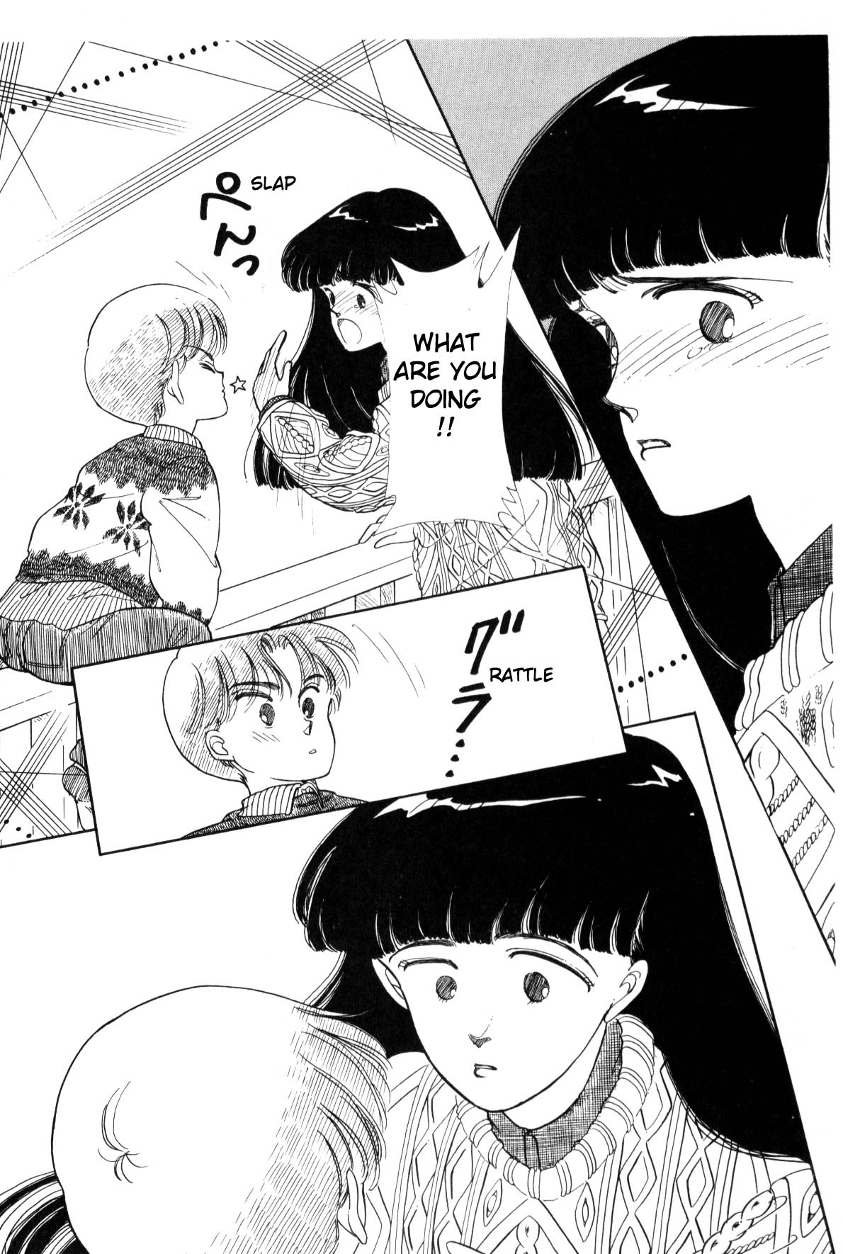 Boku no Chikyuu o Mamotte Vol. 1 Ch. 1 第71页