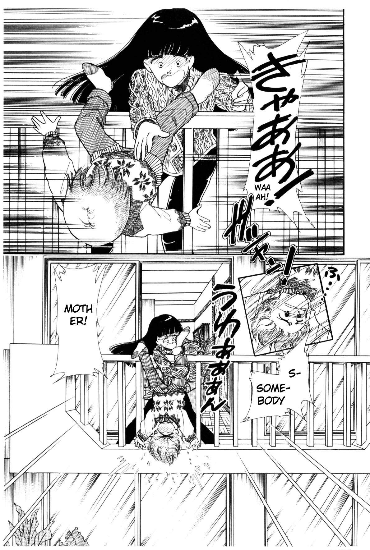 Boku no Chikyuu o Mamotte Vol. 1 Ch. 1 第72页