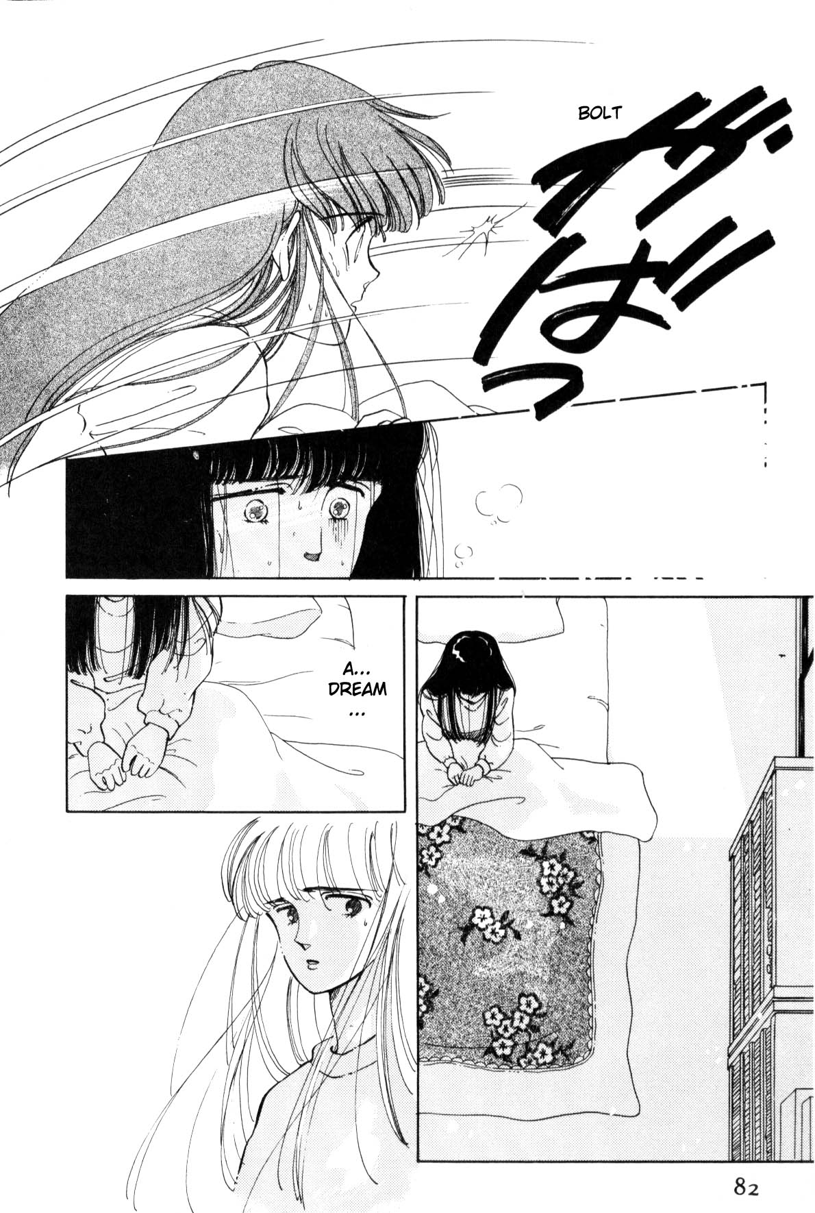 Boku no Chikyuu o Mamotte Vol. 1 Ch. 1 第81页