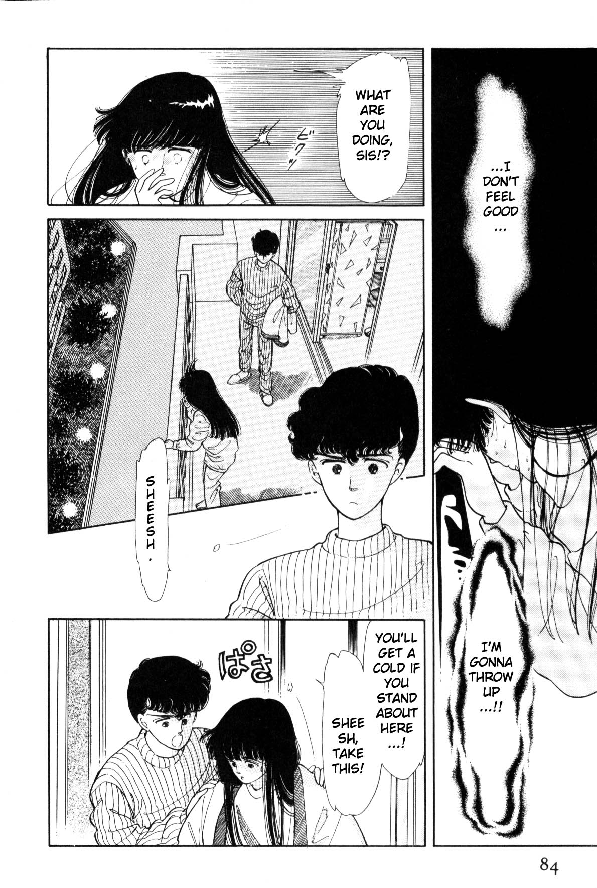 Boku no Chikyuu o Mamotte Vol. 1 Ch. 1 第83页