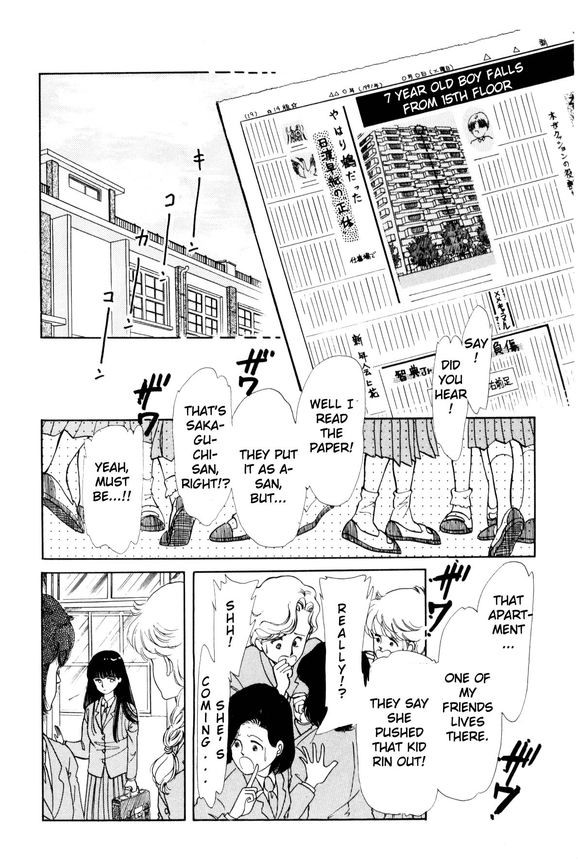 Boku no Chikyuu o Mamotte Vol. 1 Ch. 1 第89页