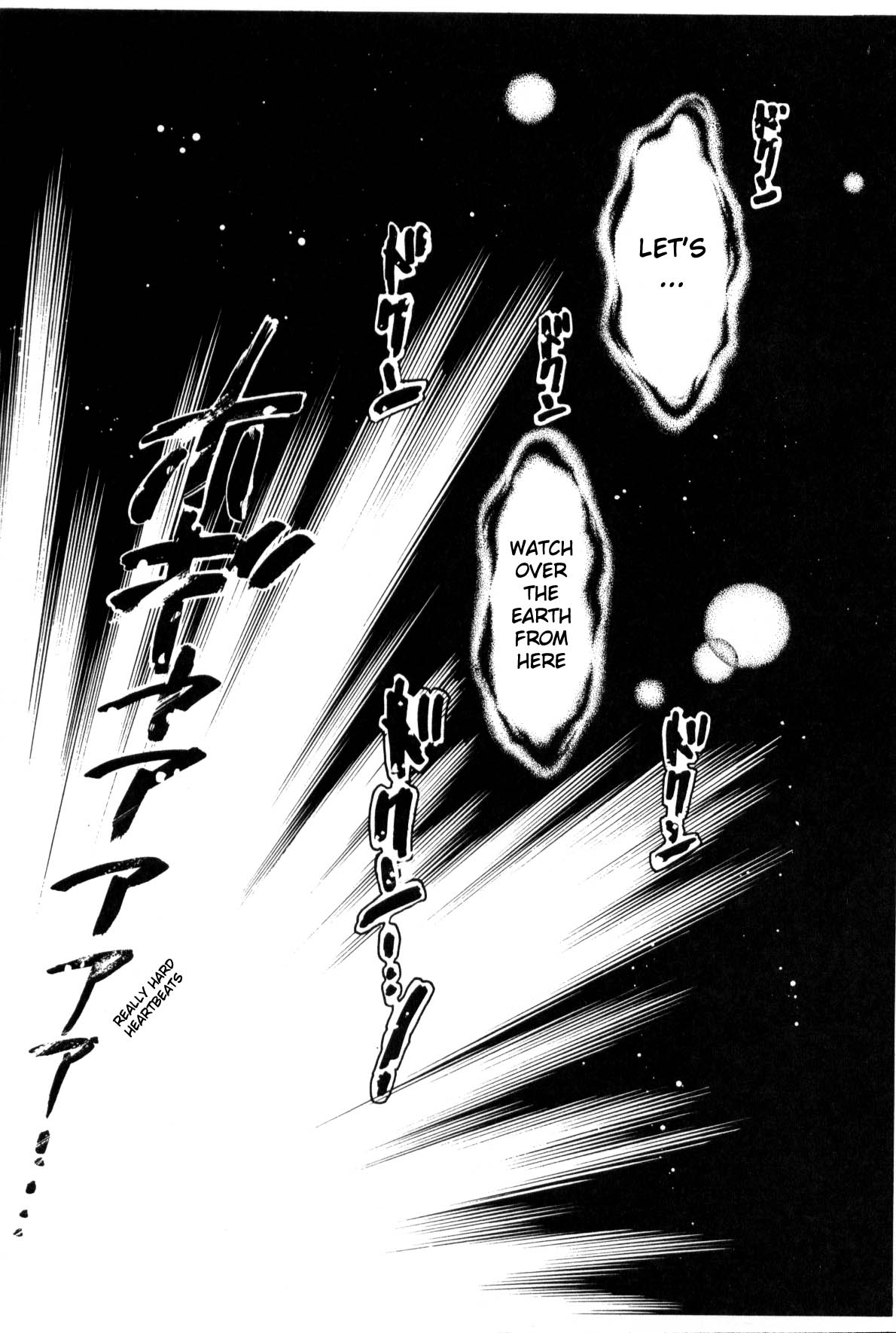 Boku no Chikyuu o Mamotte Vol. 1 Ch. 1 第99页