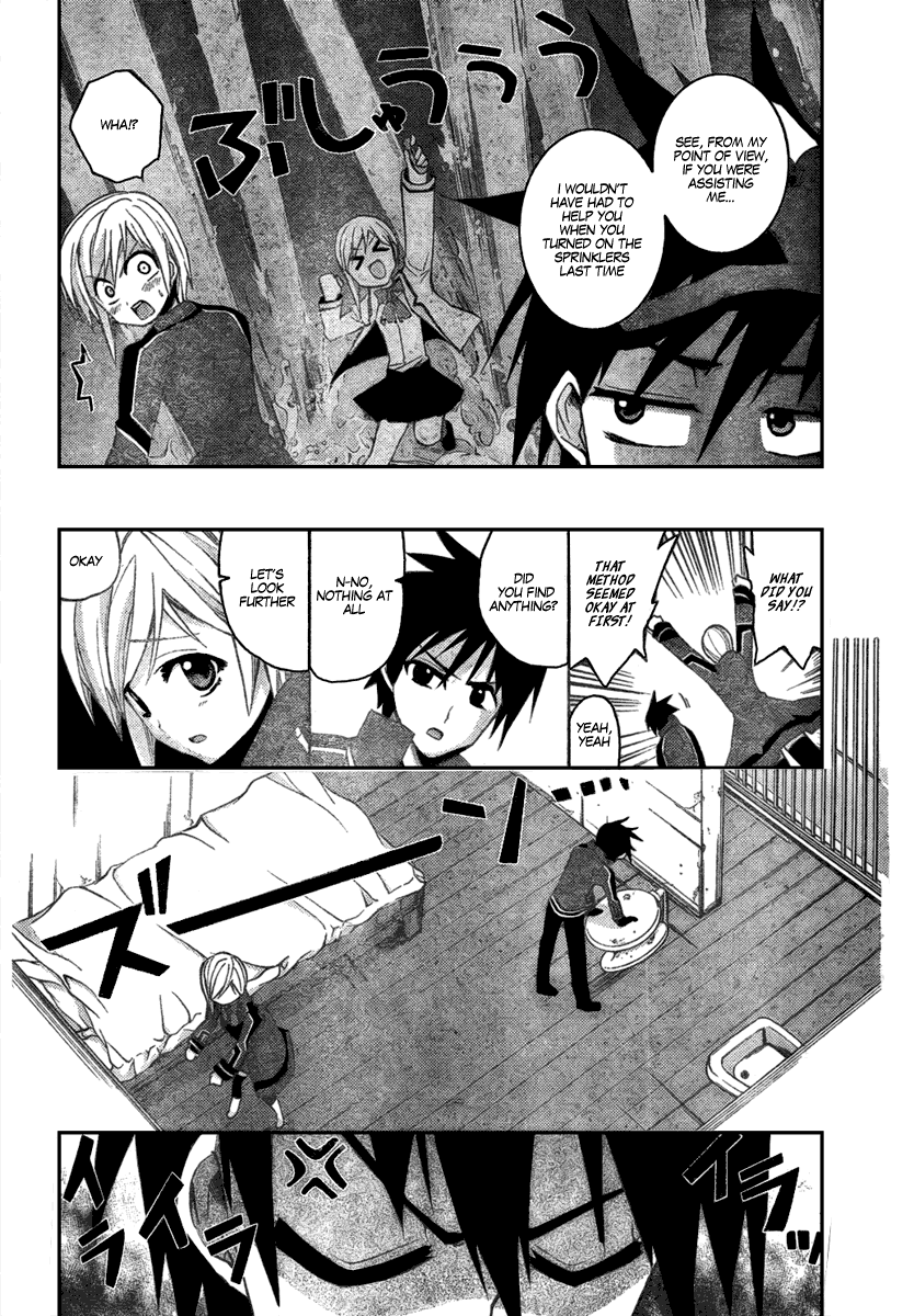 Out Code - Choujou Hanzai Tokumu Sousakan Ch. 2 第12页