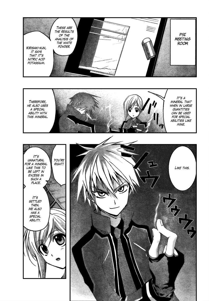 Out Code - Choujou Hanzai Tokumu Sousakan Ch. 2 第15页