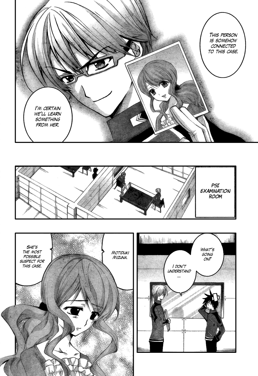 Out Code - Choujou Hanzai Tokumu Sousakan Ch. 2 第18页