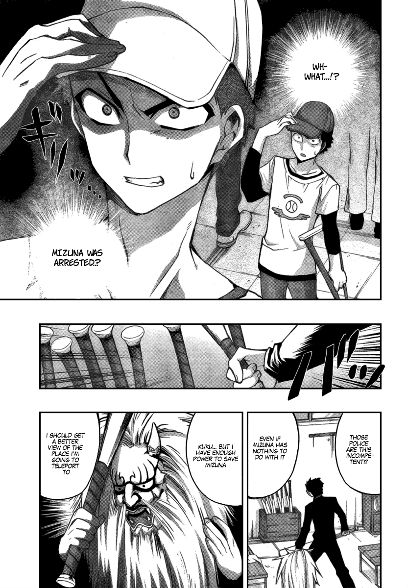 Out Code - Choujou Hanzai Tokumu Sousakan Ch. 2 第35页